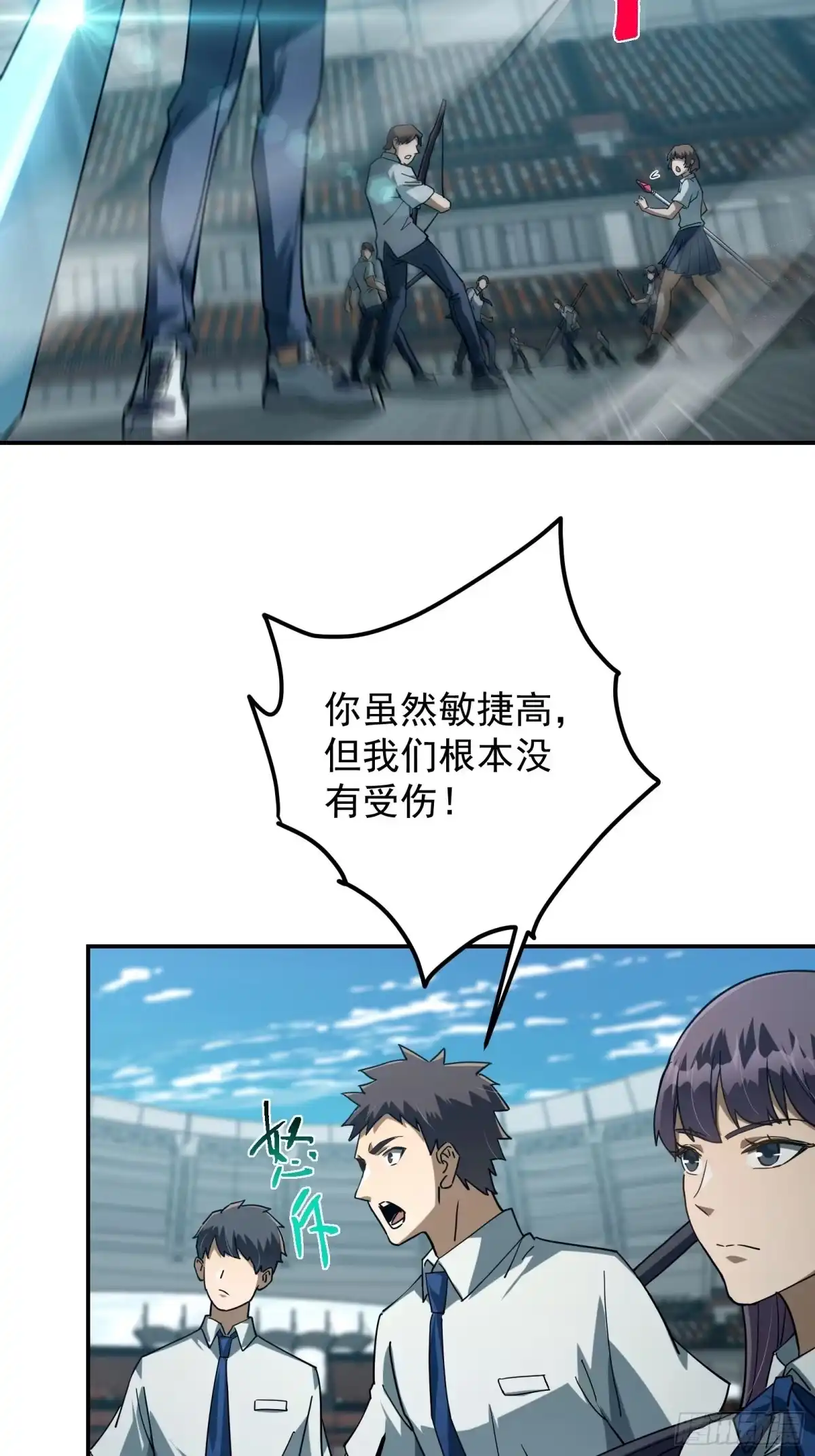 技能改一个字，他们被我玩坏了 014 不公待遇，一击即胜 第68页