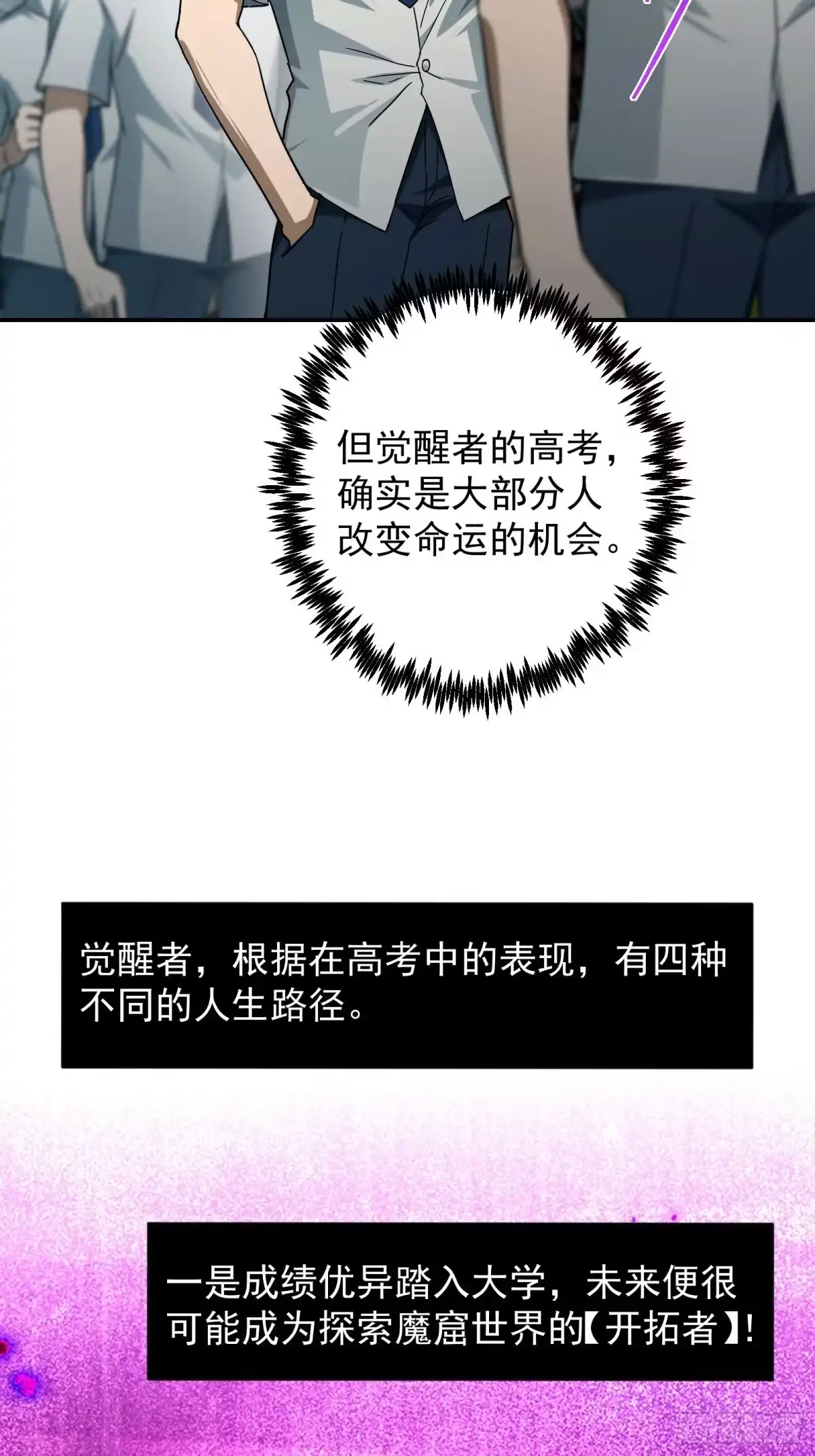 技能改一个字，他们被我玩坏了 014 不公待遇，一击即胜 第7页