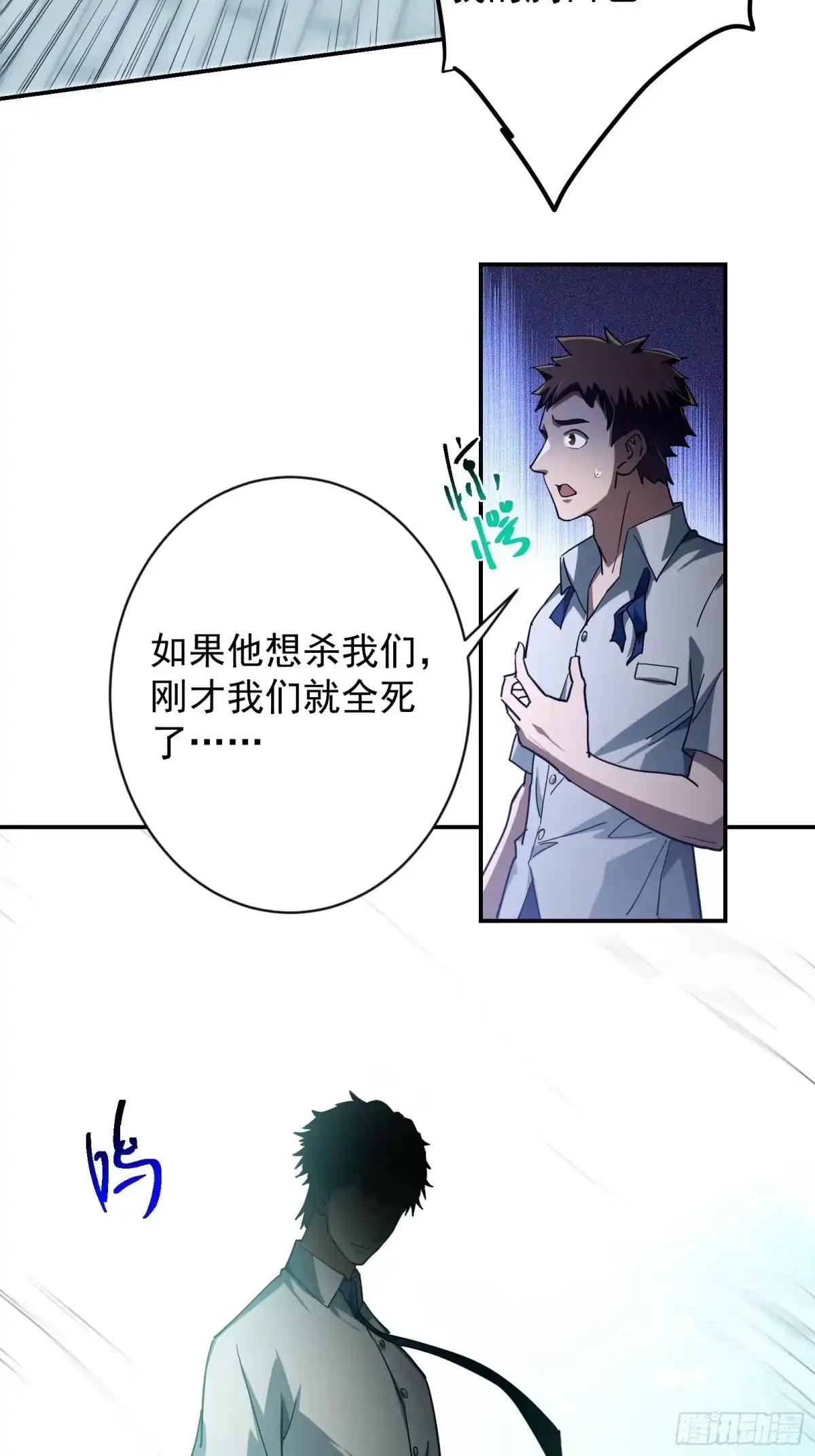 技能改一个字，他们被我玩坏了 014 不公待遇，一击即胜 第72页