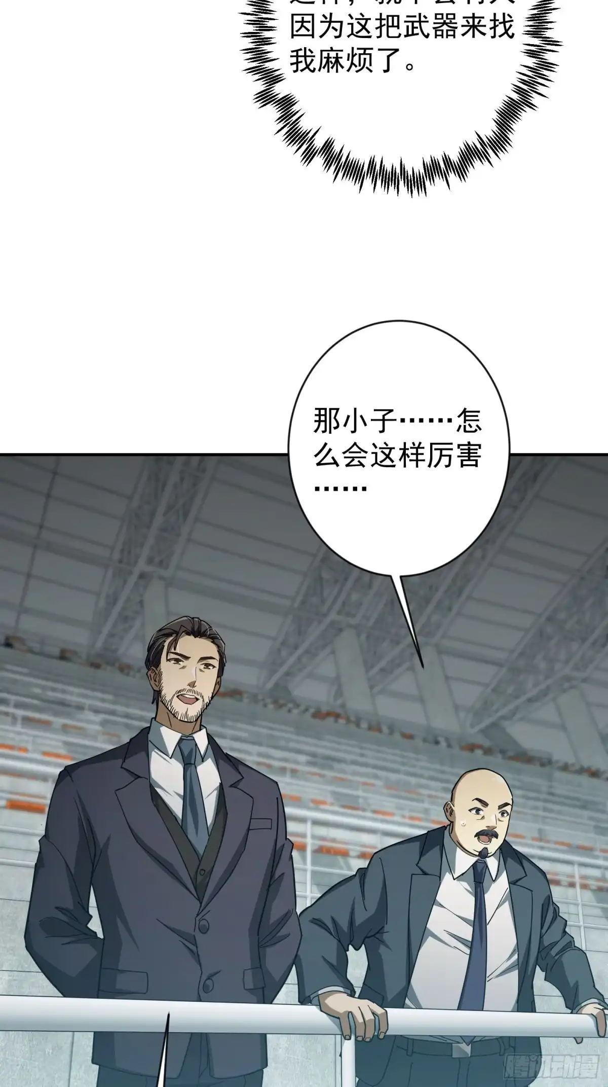 技能改一个字，他们被我玩坏了 014 不公待遇，一击即胜 第78页