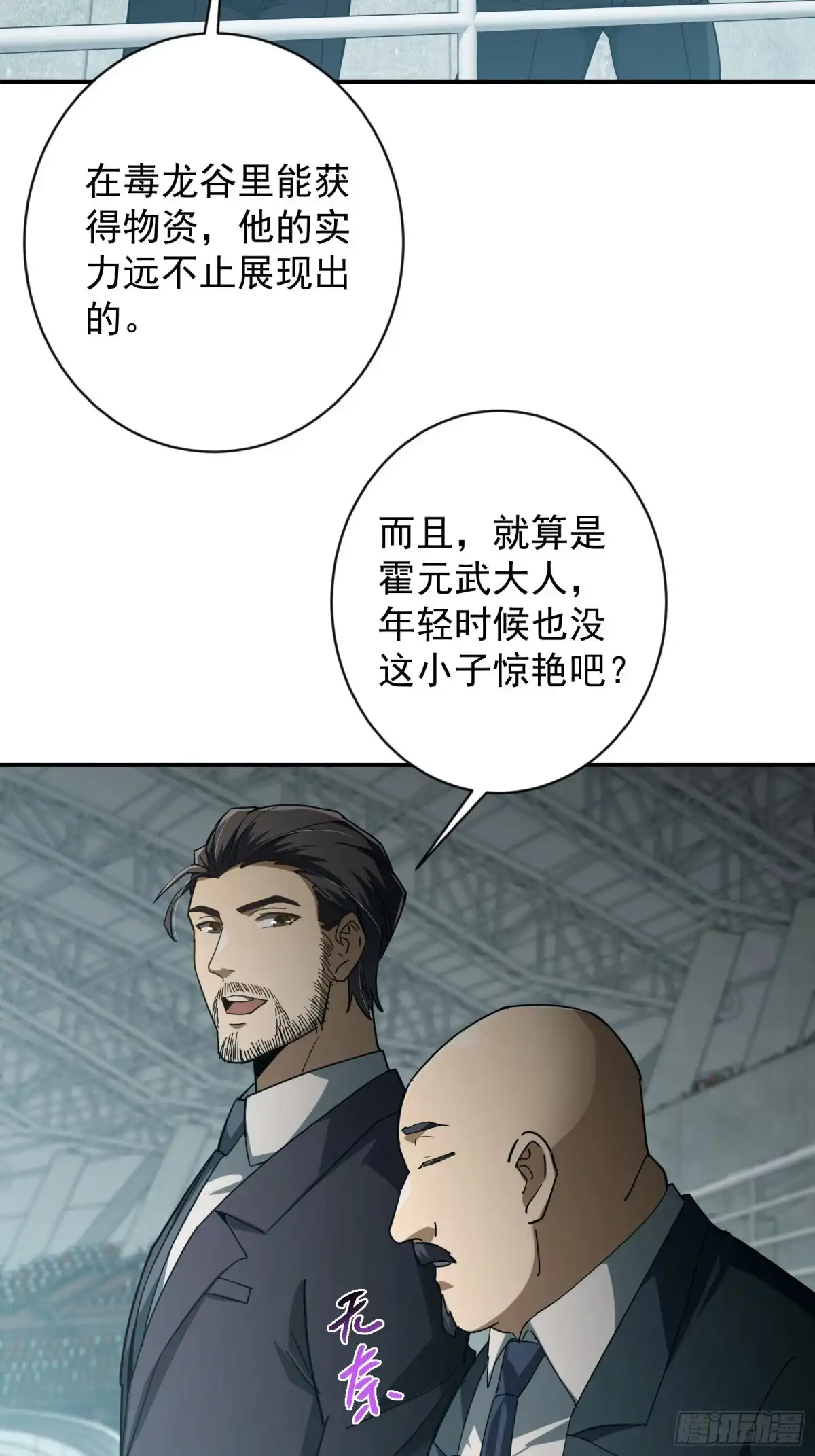 技能改一个字，他们被我玩坏了 014 不公待遇，一击即胜 第79页