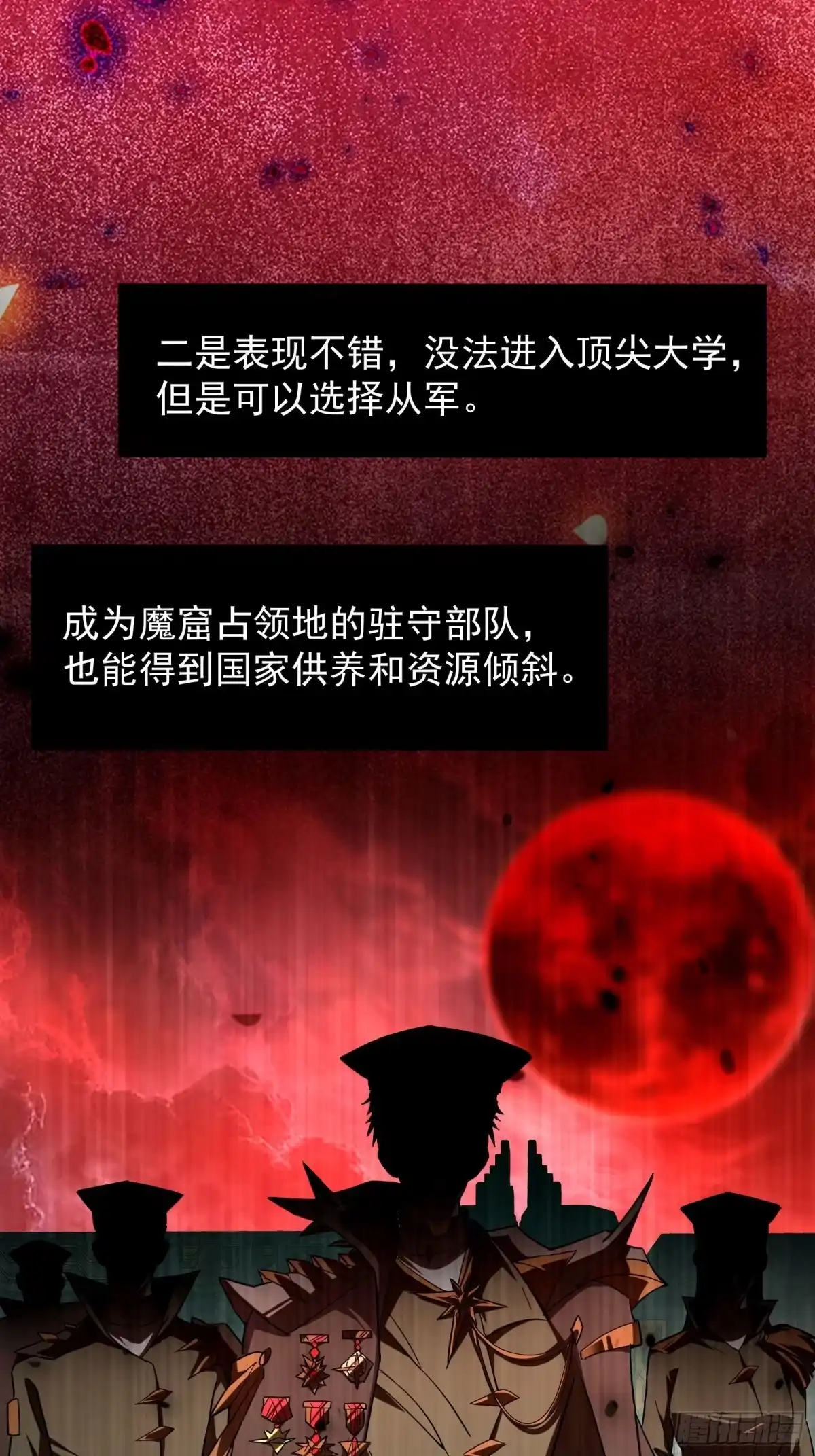 技能改一个字，他们被我玩坏了 014 不公待遇，一击即胜 第9页