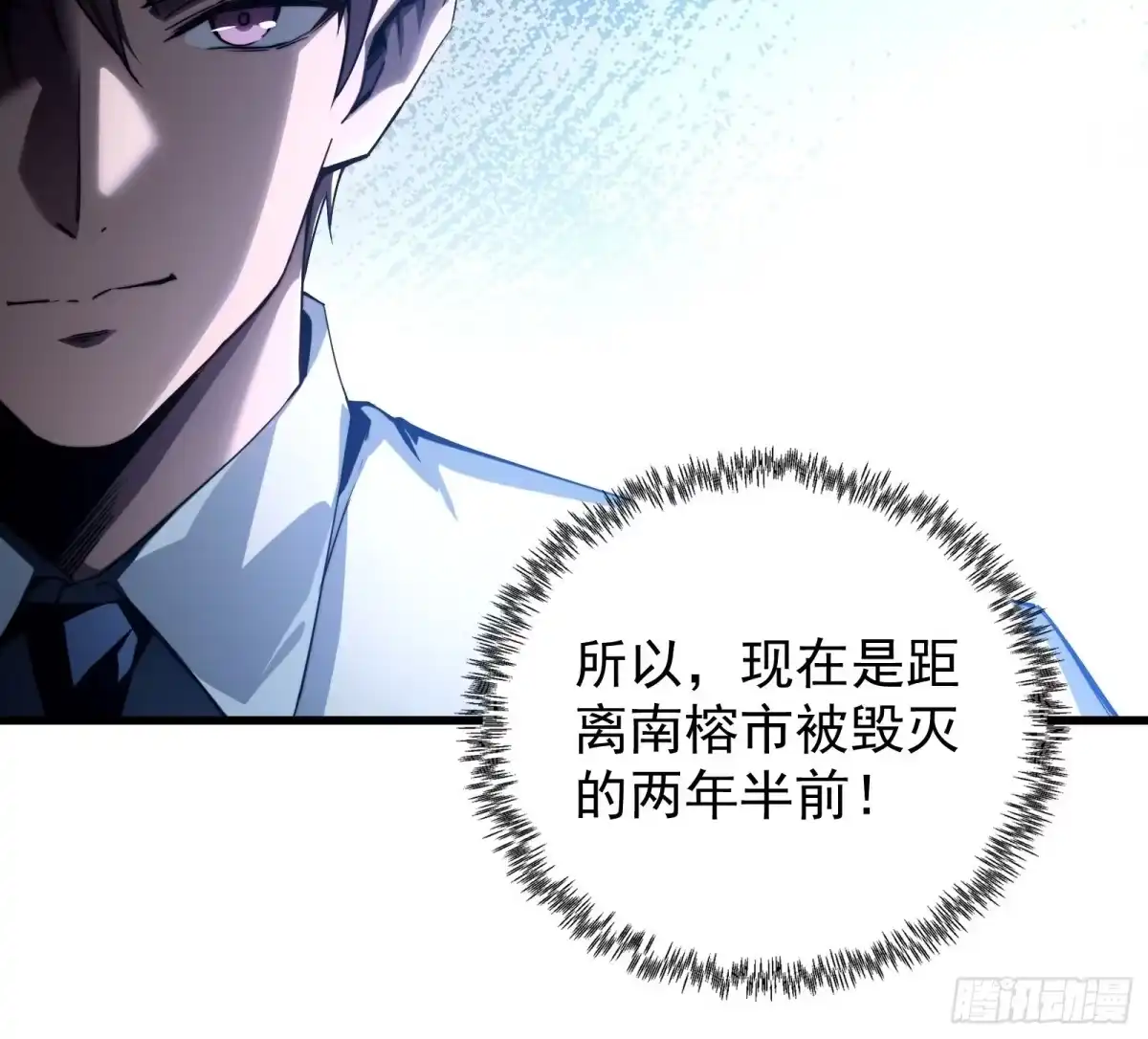 技能改一个字，他们被我玩坏了 001 重生归来，神技修改 第11页