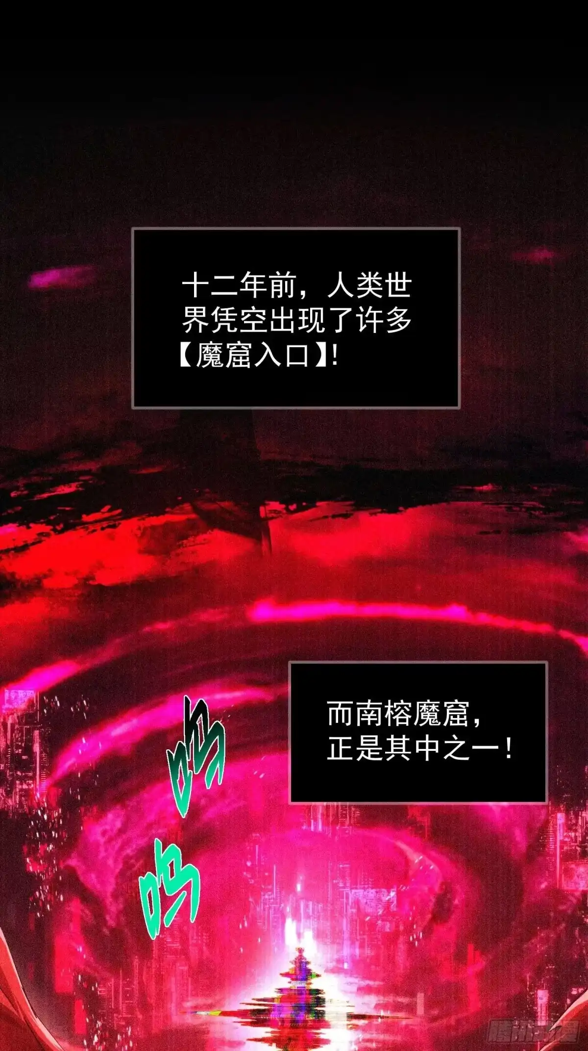 技能改一个字，他们被我玩坏了 001 重生归来，神技修改 第12页