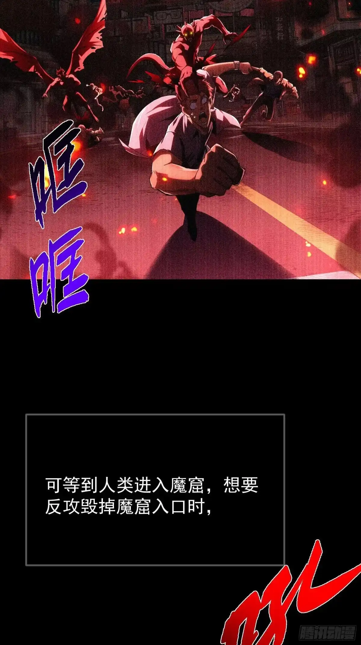 技能改一个字，他们被我玩坏了 001 重生归来，神技修改 第14页