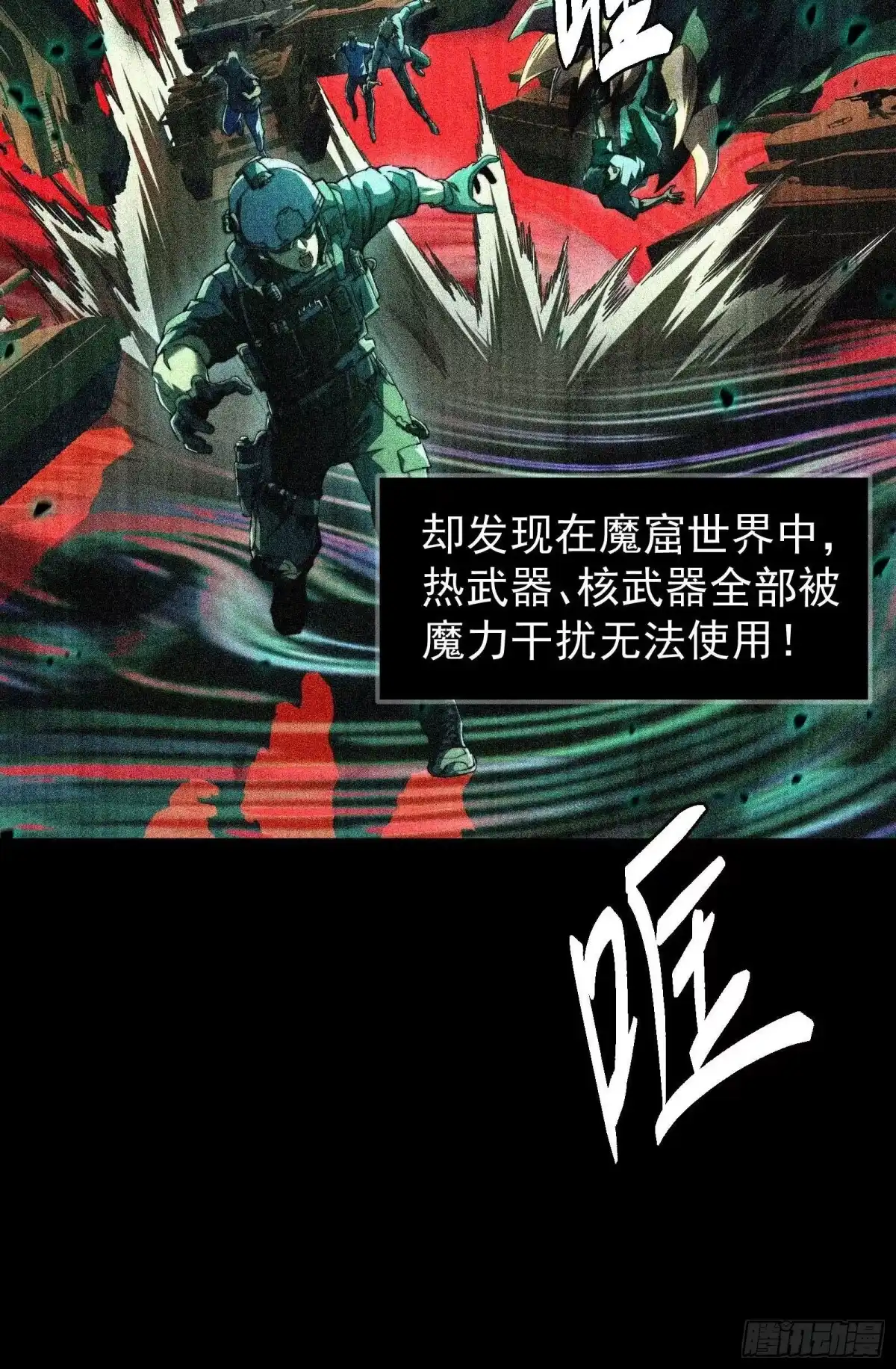 技能改一个字，他们被我玩坏了 001 重生归来，神技修改 第16页