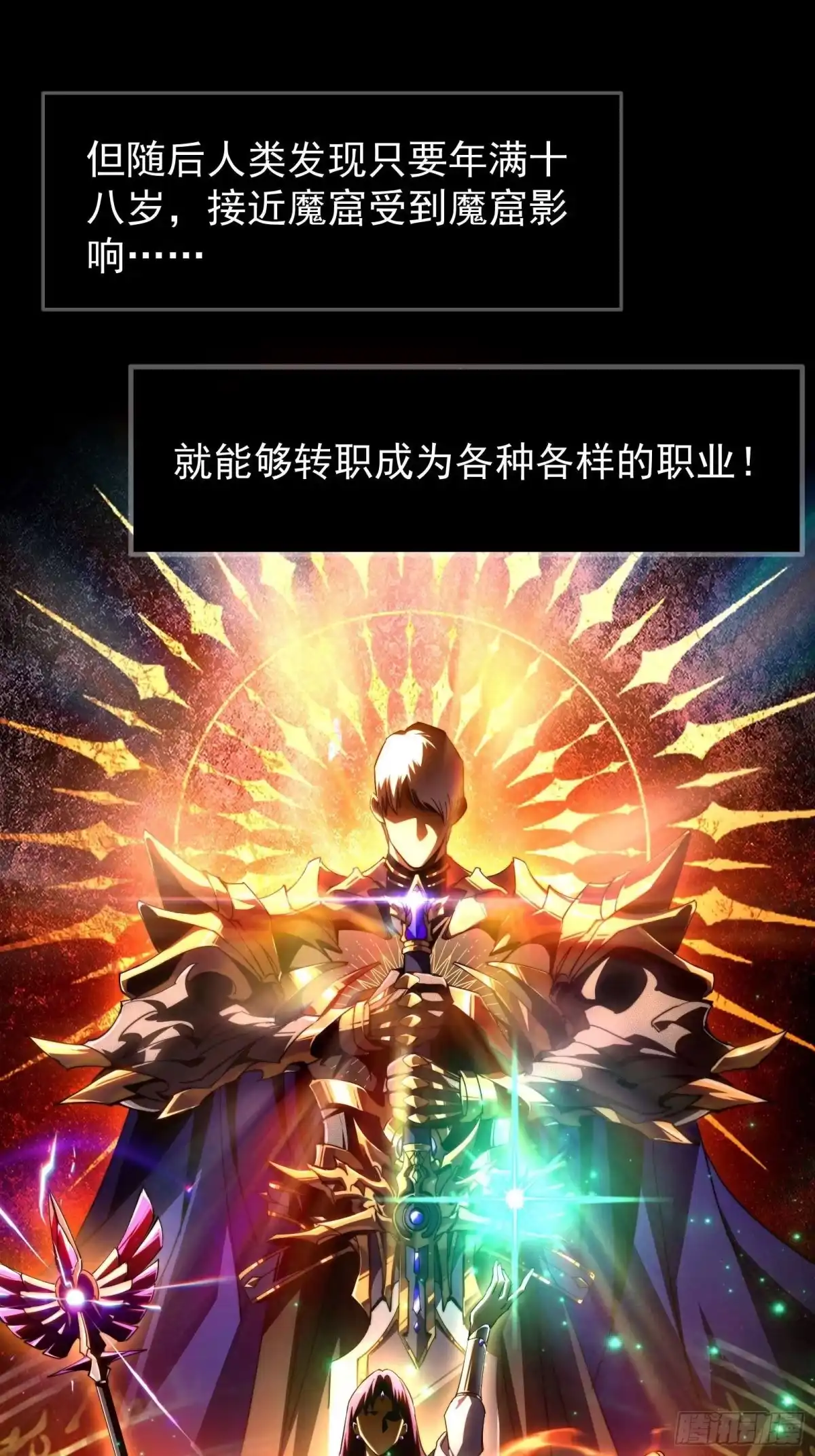技能改一个字，他们被我玩坏了 001 重生归来，神技修改 第17页
