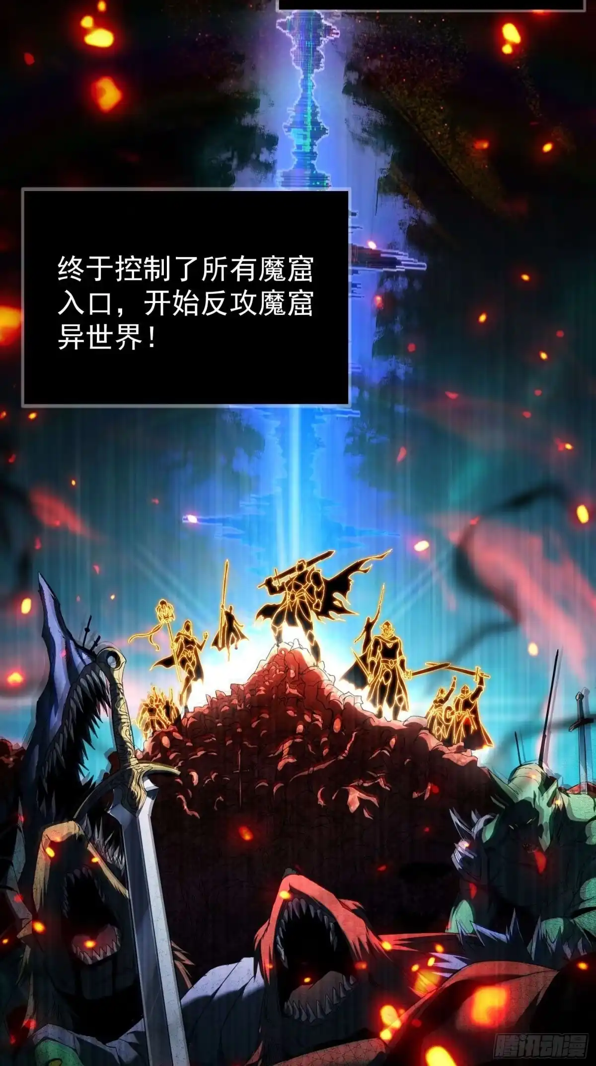技能改一个字，他们被我玩坏了 001 重生归来，神技修改 第19页