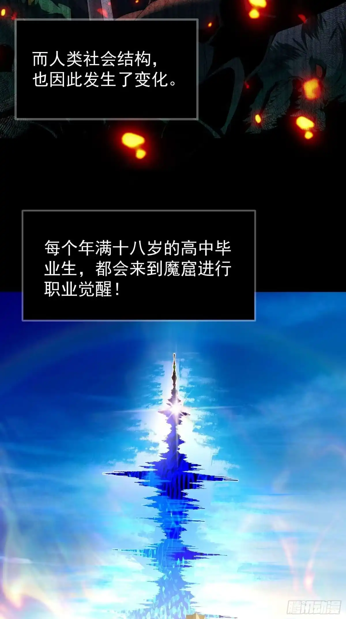 技能改一个字，他们被我玩坏了 001 重生归来，神技修改 第20页