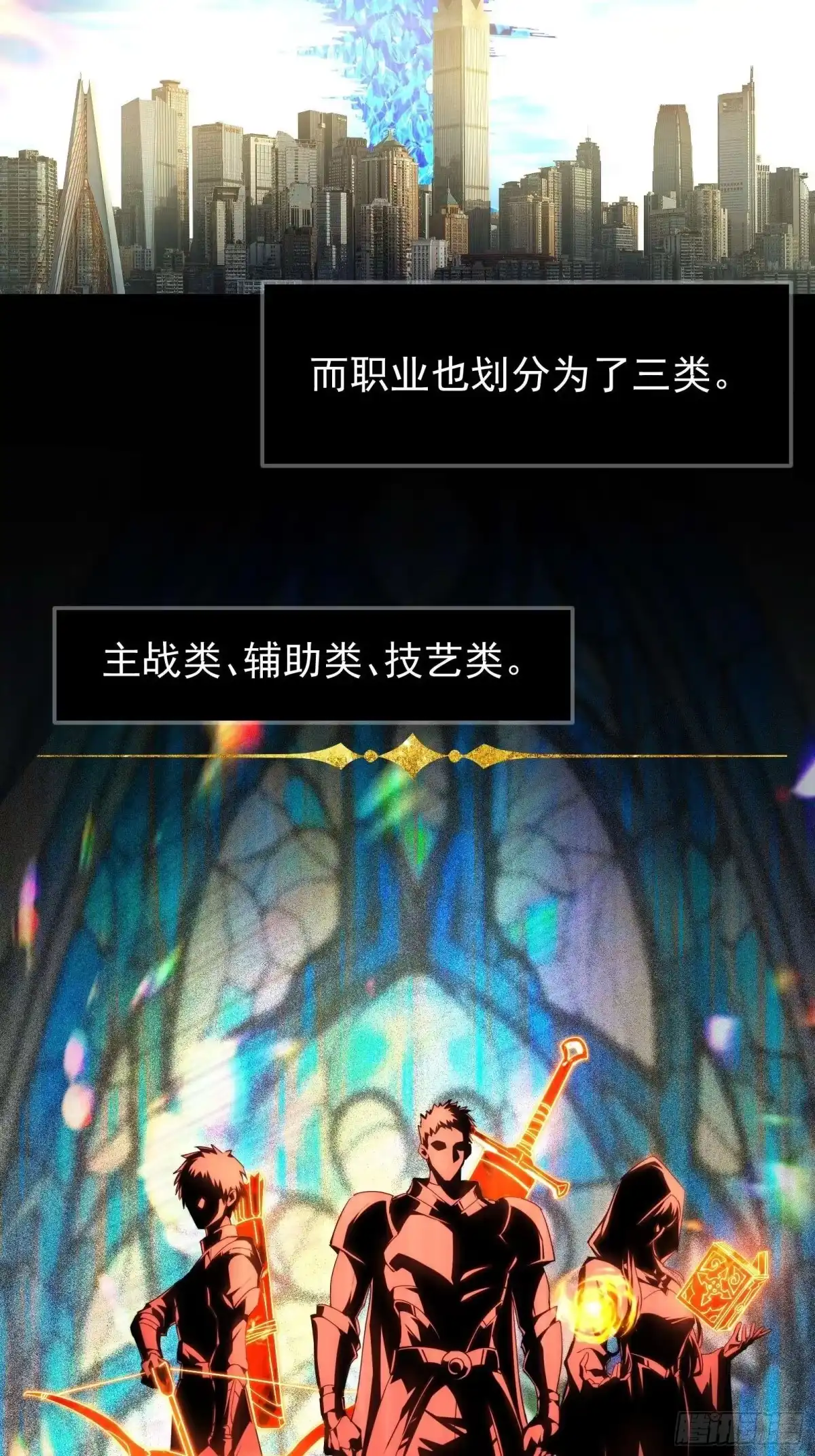 技能改一个字，他们被我玩坏了 001 重生归来，神技修改 第21页