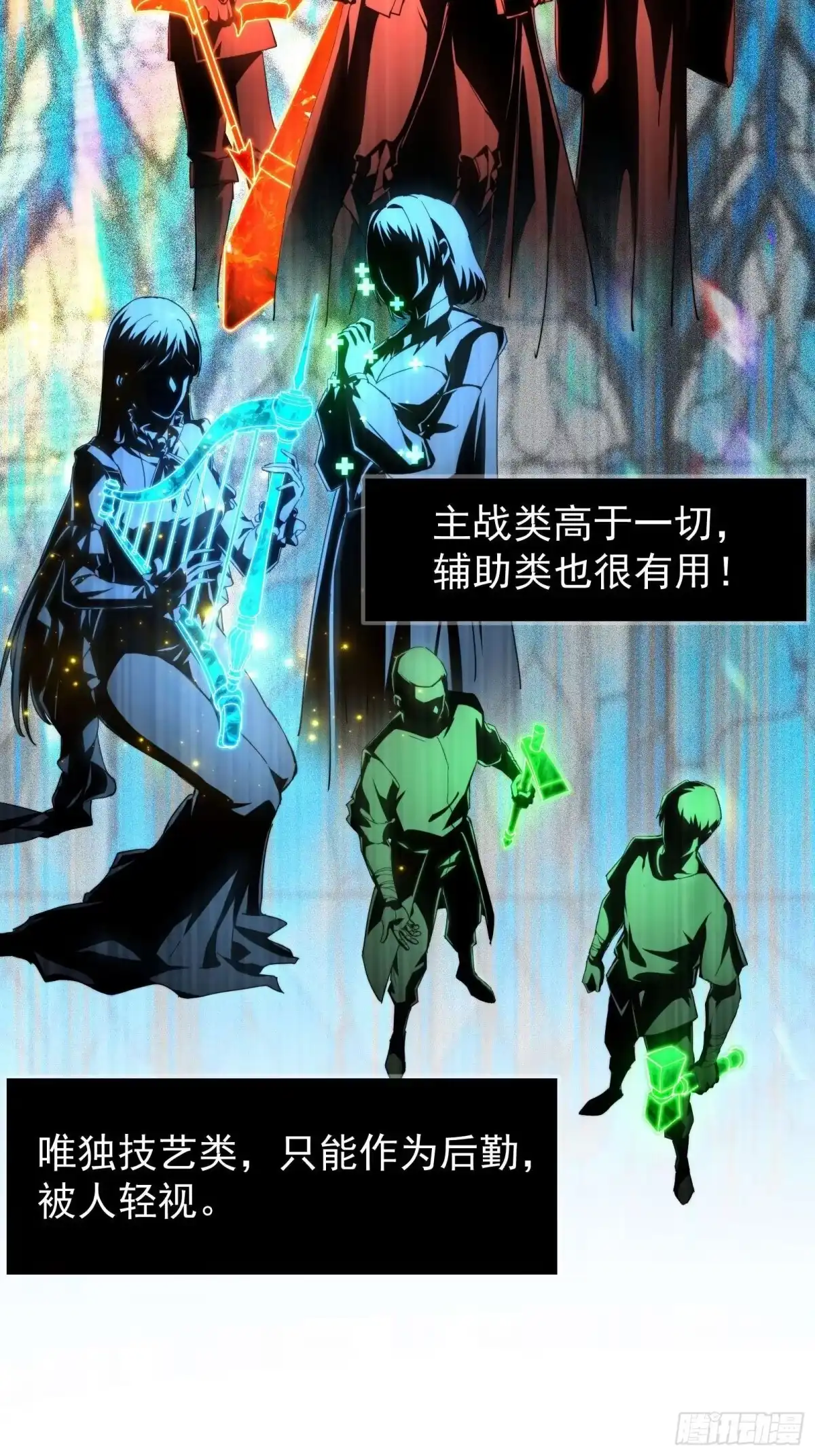 技能改一个字，他们被我玩坏了 001 重生归来，神技修改 第22页