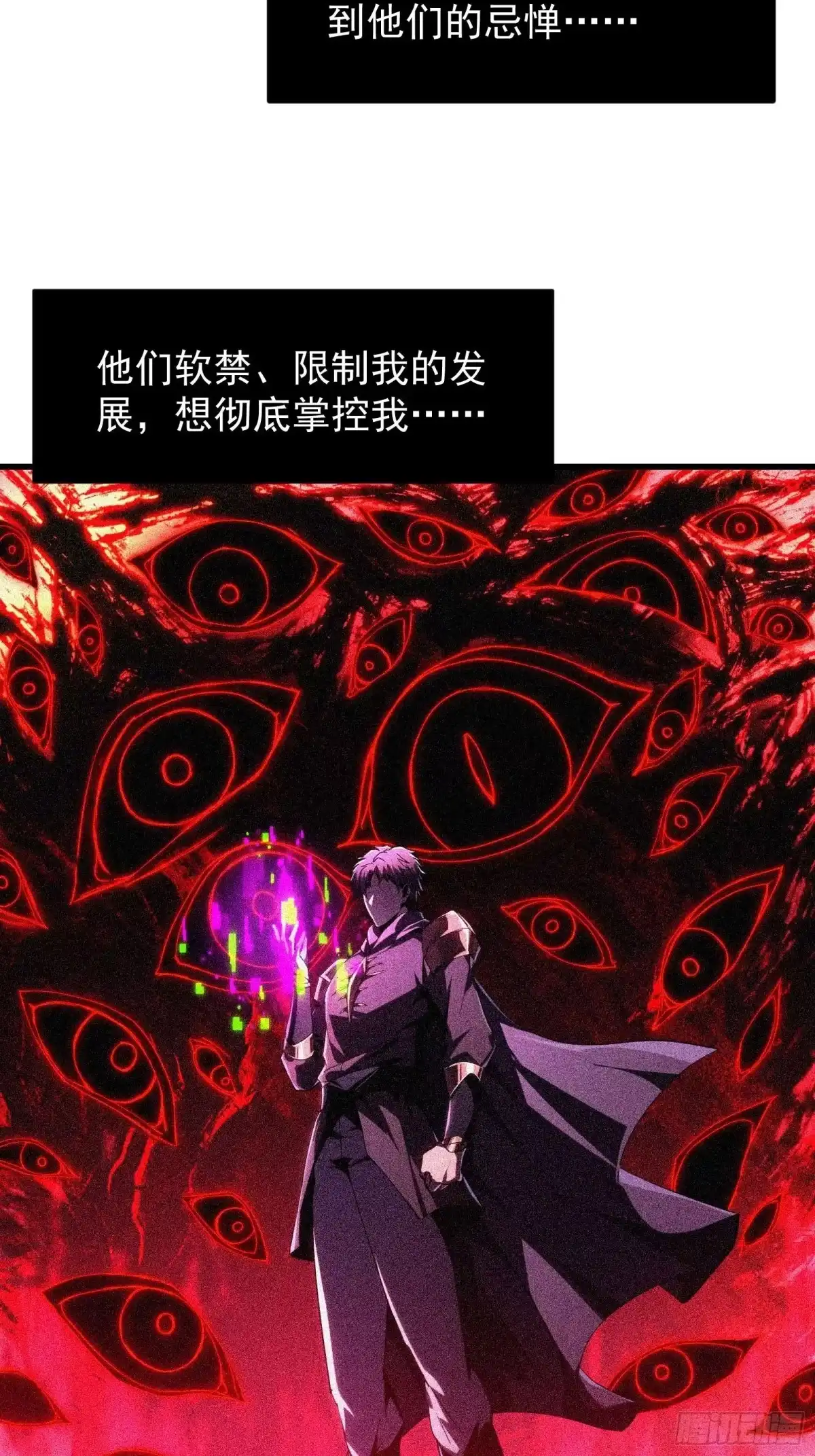 技能改一个字，他们被我玩坏了 001 重生归来，神技修改 第28页