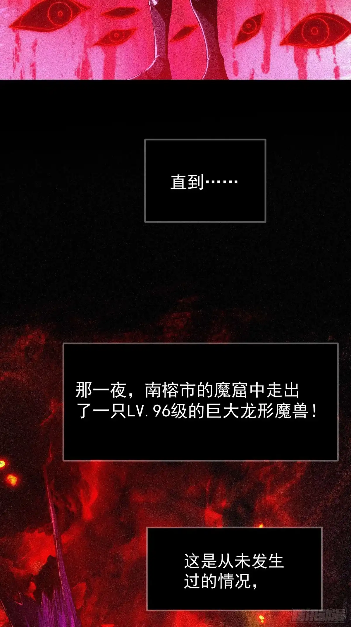 技能改一个字，他们被我玩坏了 001 重生归来，神技修改 第29页