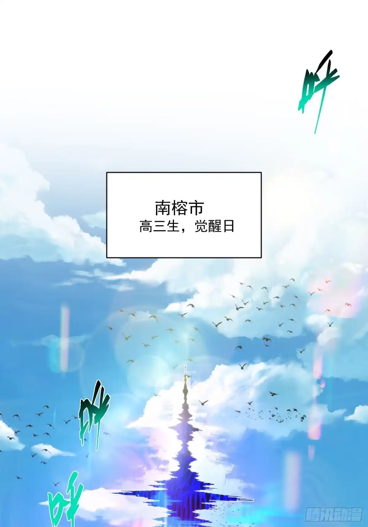 技能改一个字，他们被我玩坏了 001 重生归来，神技修改 第3页