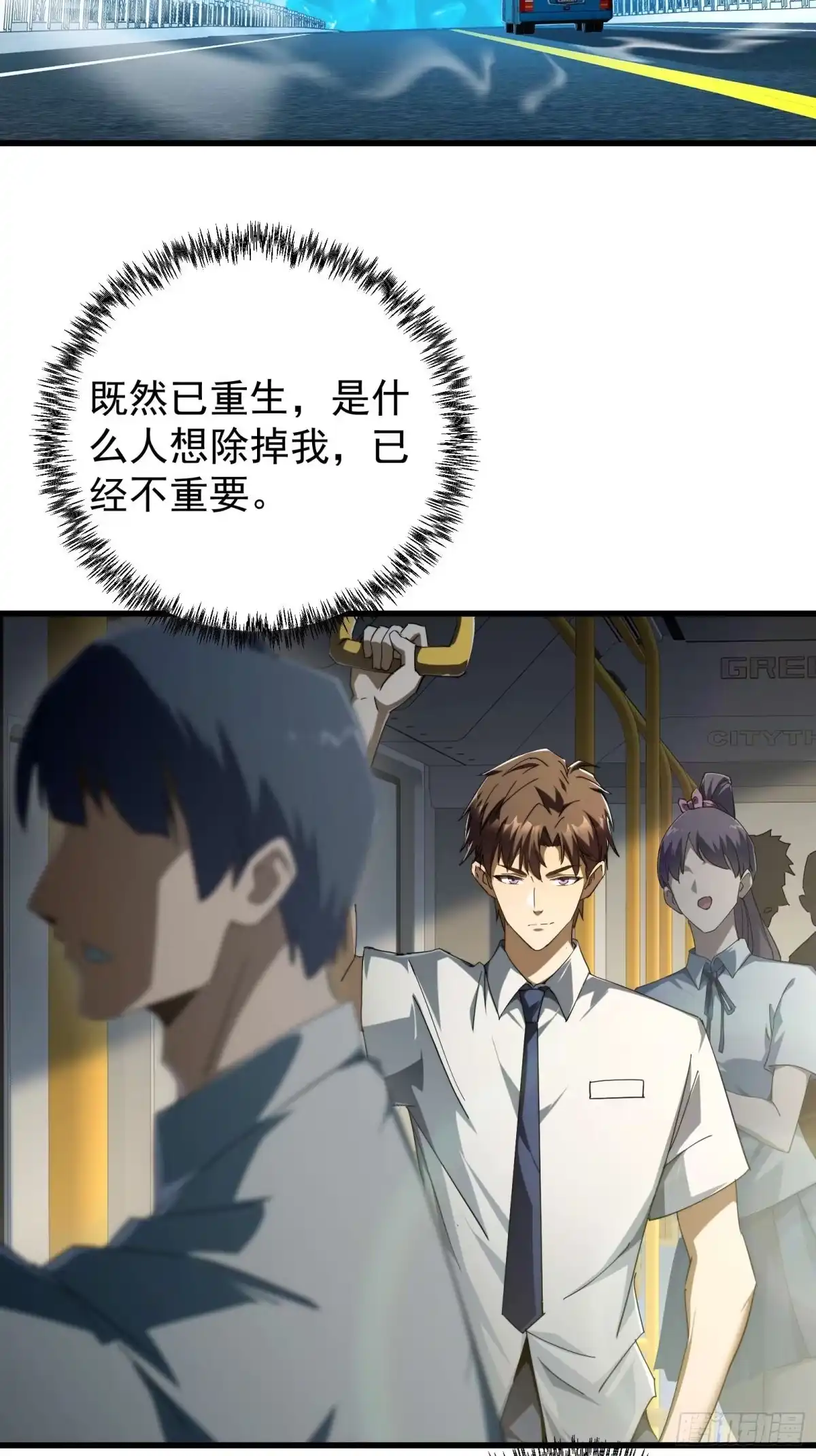 技能改一个字，他们被我玩坏了 001 重生归来，神技修改 第34页