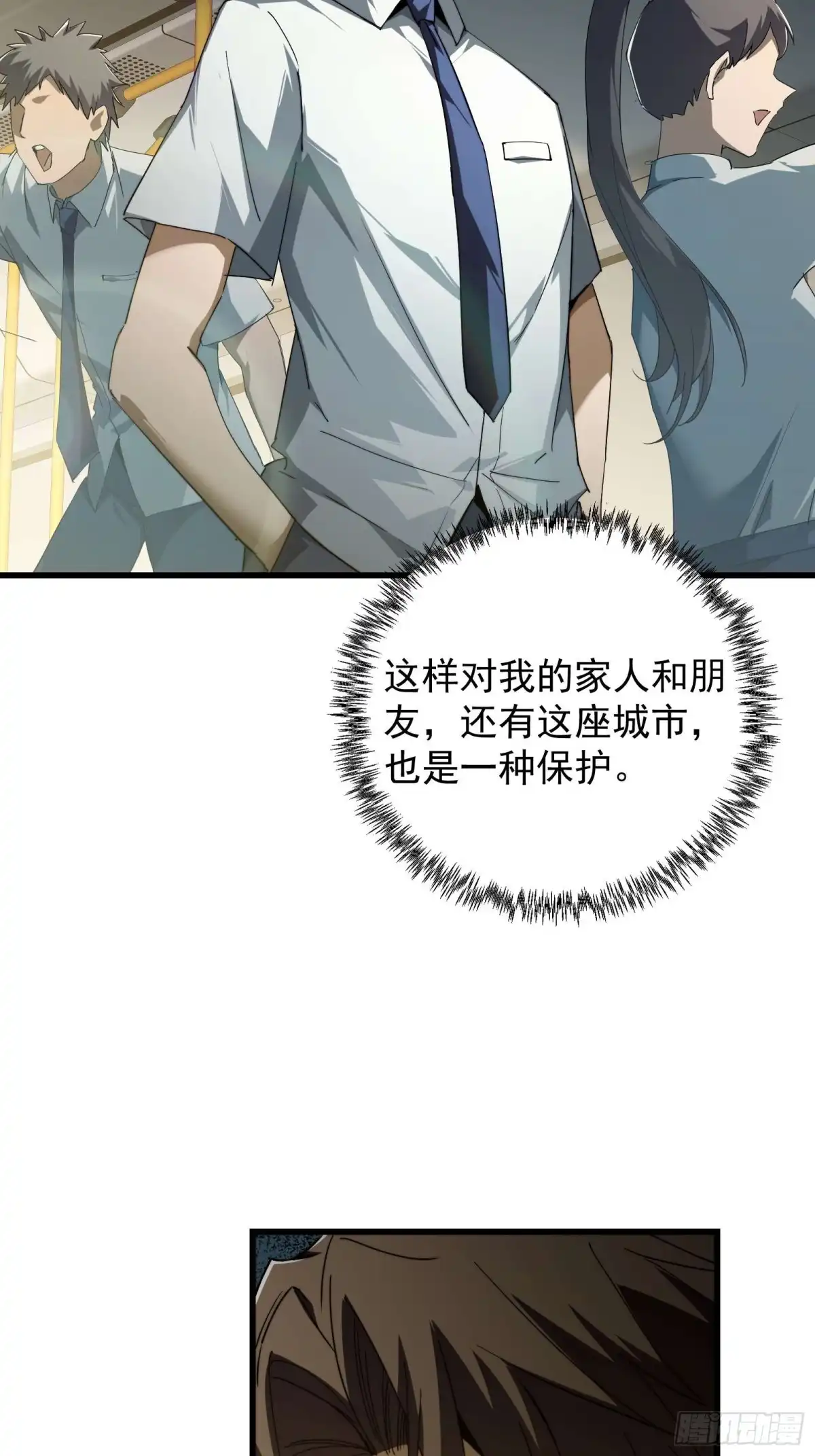 技能改一个字，他们被我玩坏了 001 重生归来，神技修改 第37页
