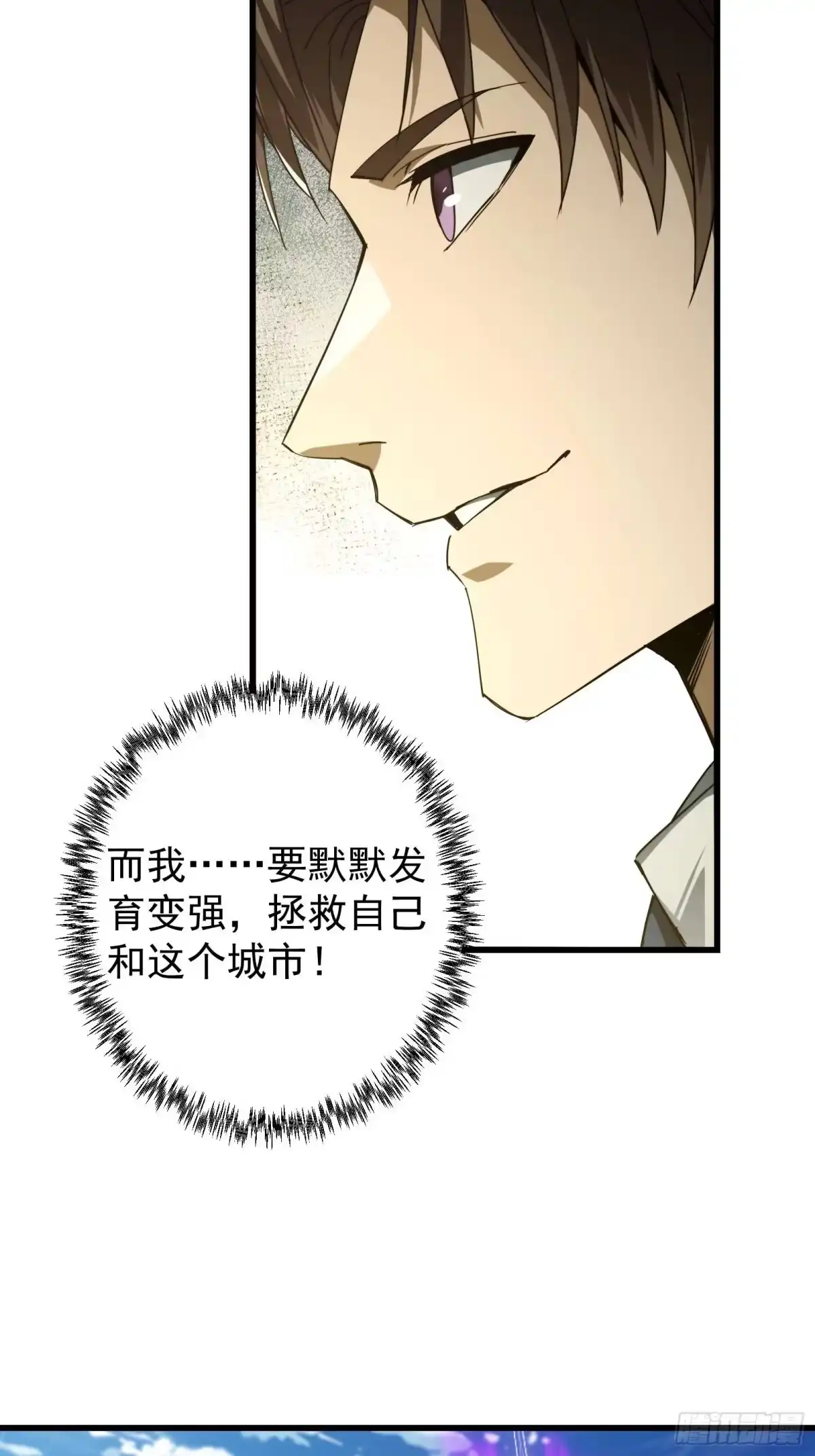 技能改一个字，他们被我玩坏了 001 重生归来，神技修改 第38页