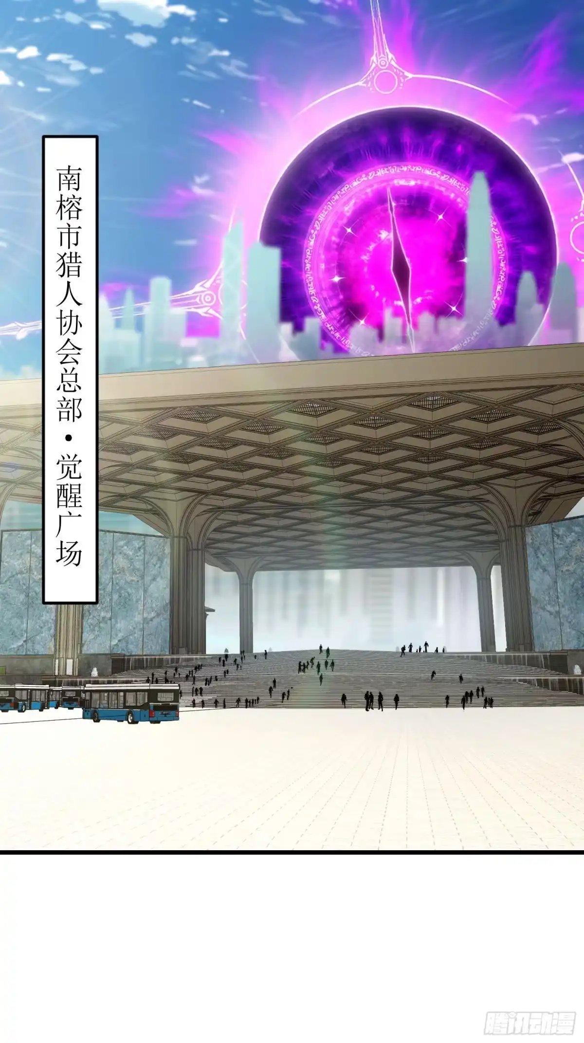 技能改一个字，他们被我玩坏了 001 重生归来，神技修改 第39页