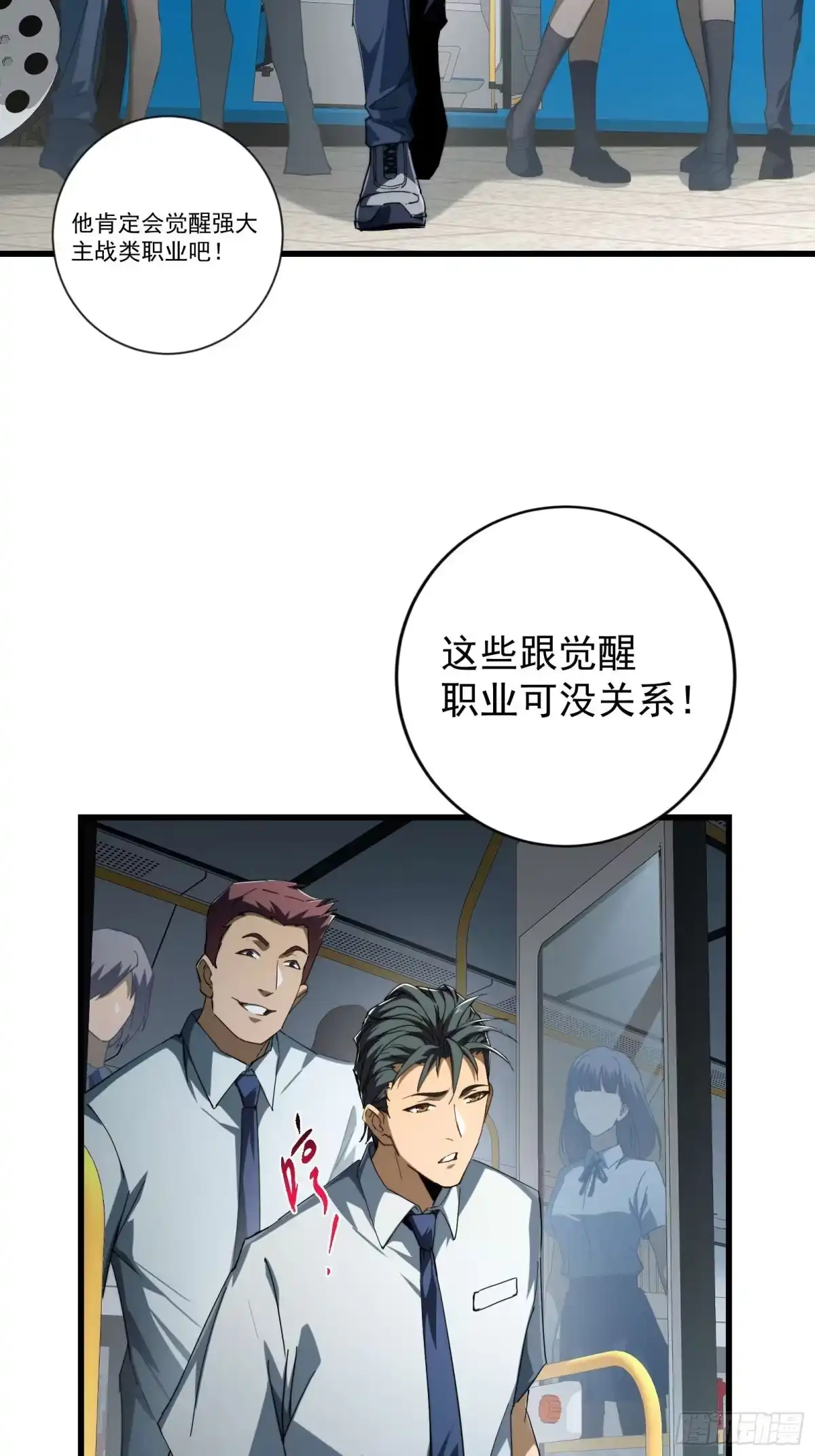 技能改一个字，他们被我玩坏了 001 重生归来，神技修改 第42页