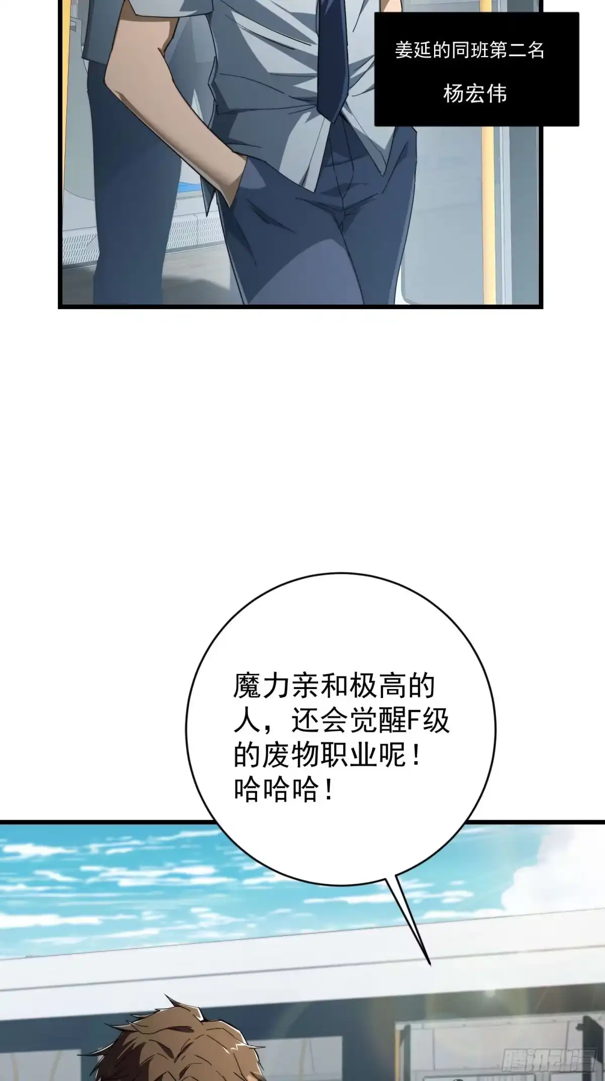 技能改一个字，他们被我玩坏了 001 重生归来，神技修改 第43页