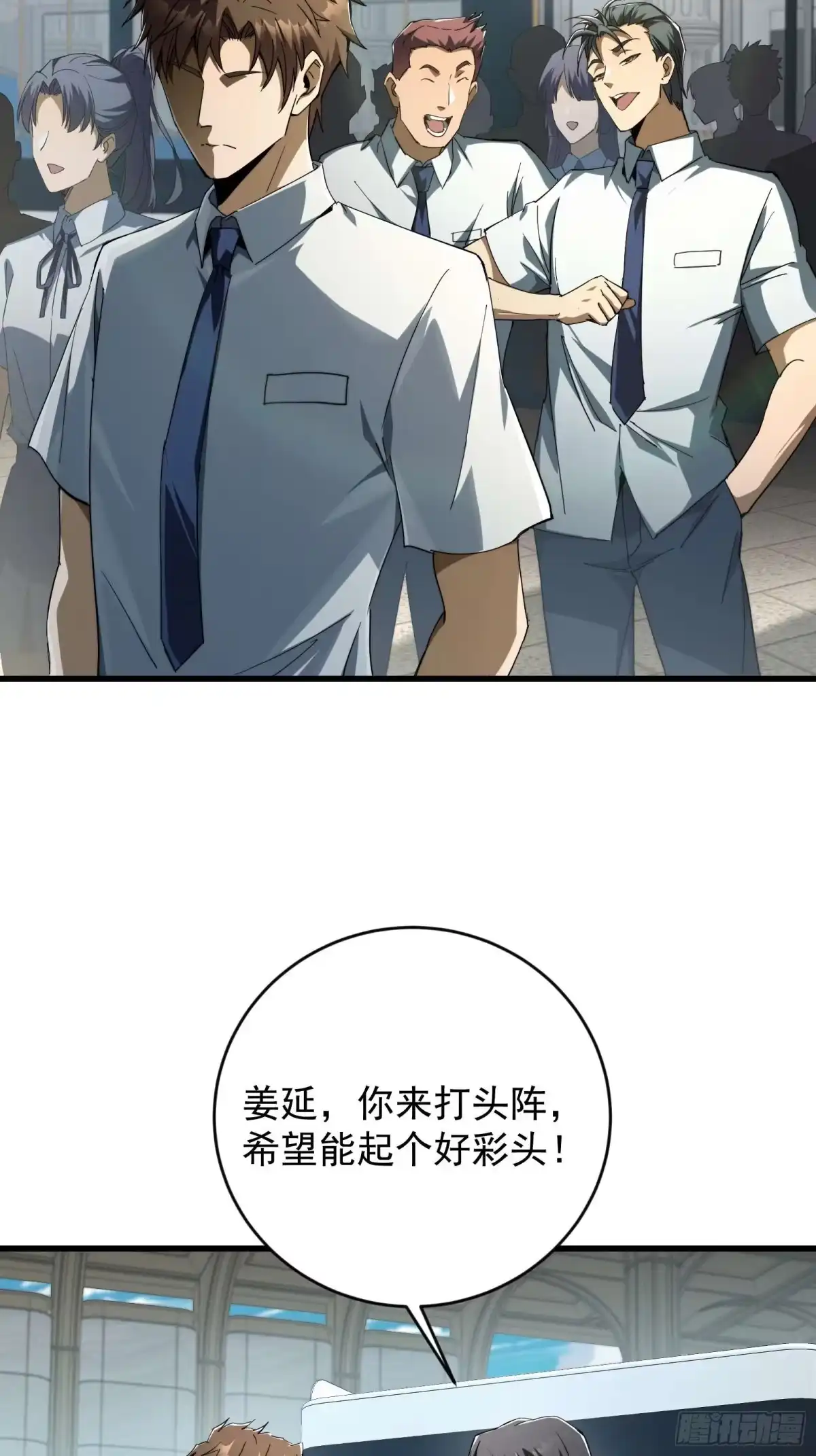 技能改一个字，他们被我玩坏了 001 重生归来，神技修改 第44页