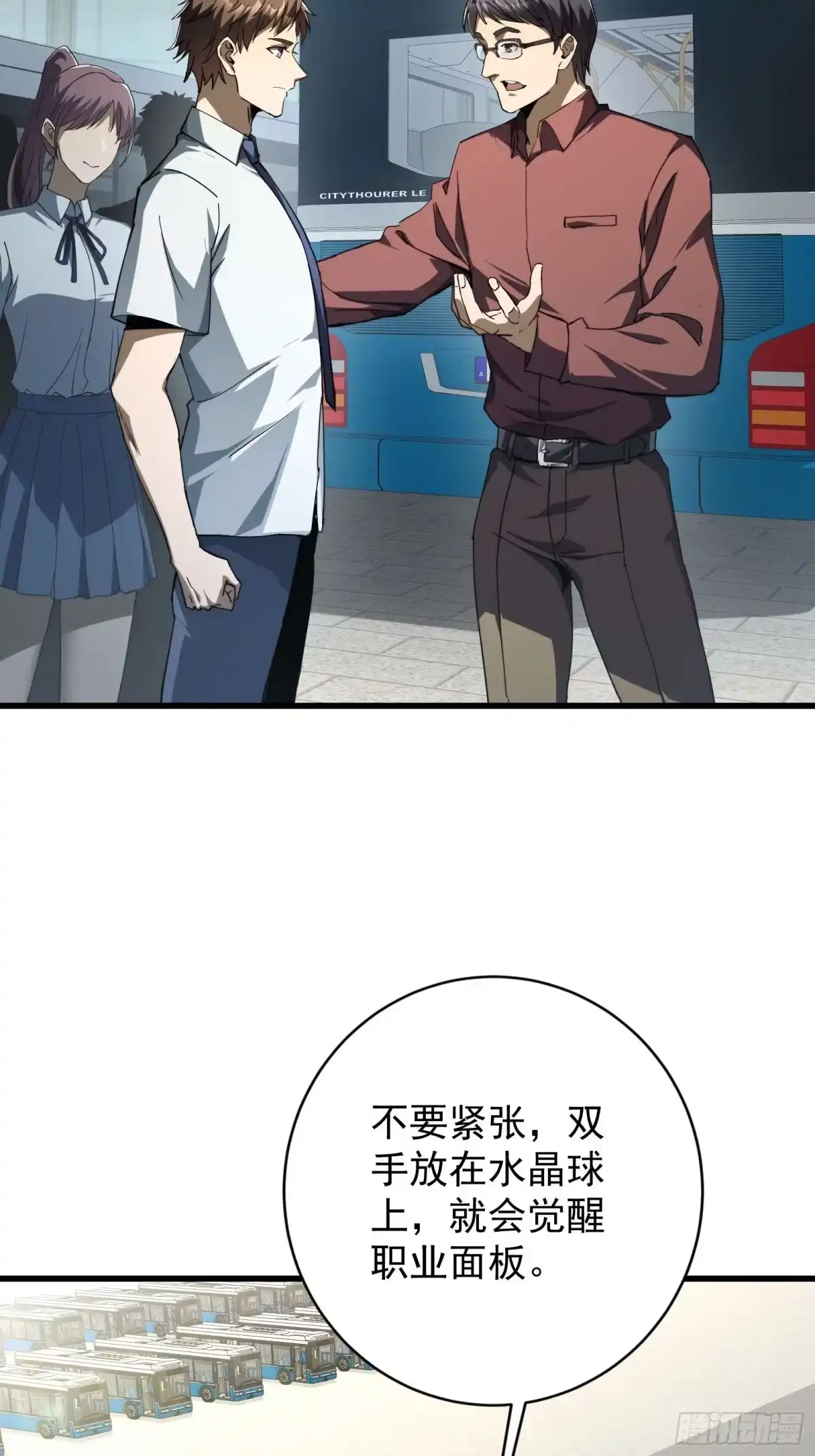 技能改一个字，他们被我玩坏了 001 重生归来，神技修改 第45页