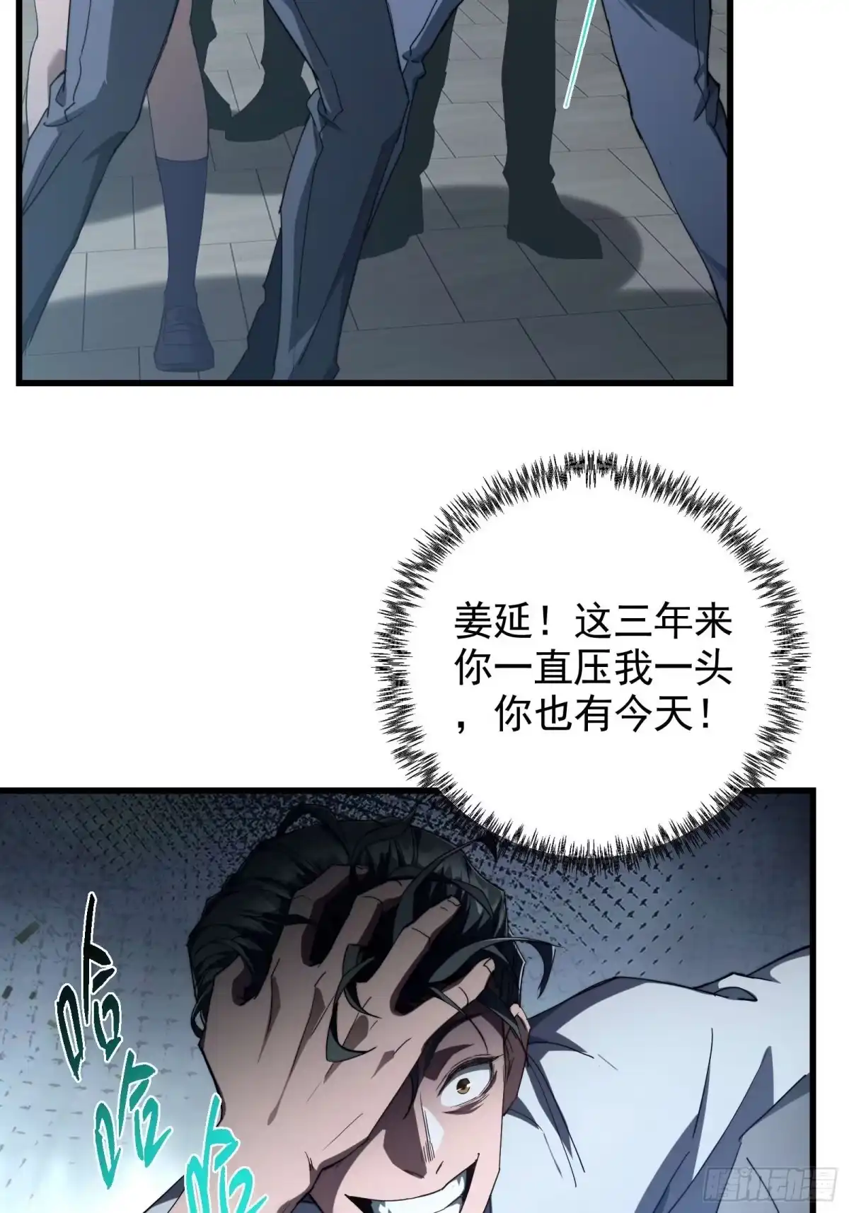 技能改一个字，他们被我玩坏了 001 重生归来，神技修改 第60页