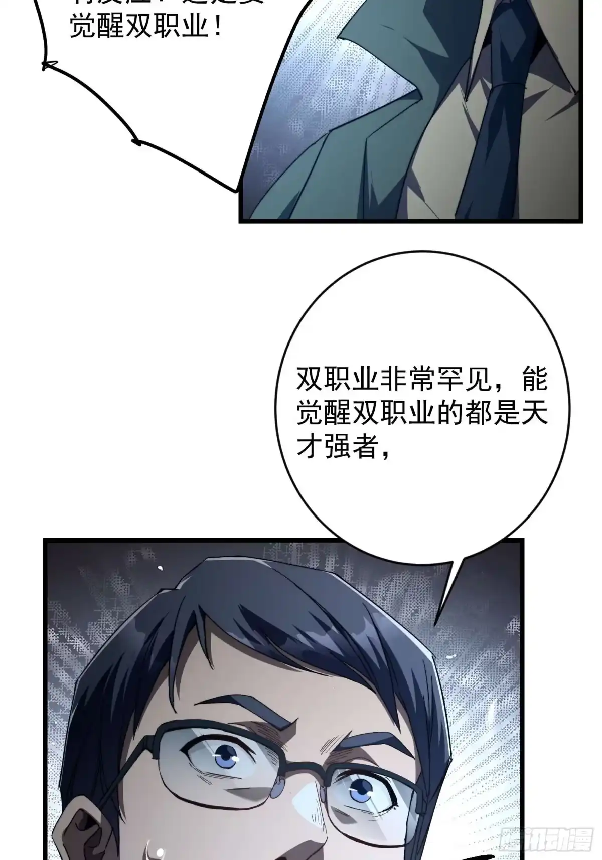 技能改一个字，他们被我玩坏了 001 重生归来，神技修改 第65页