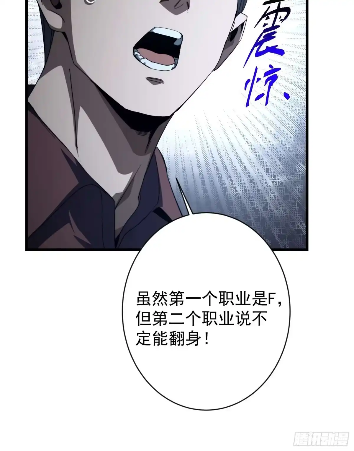 技能改一个字，他们被我玩坏了 001 重生归来，神技修改 第66页