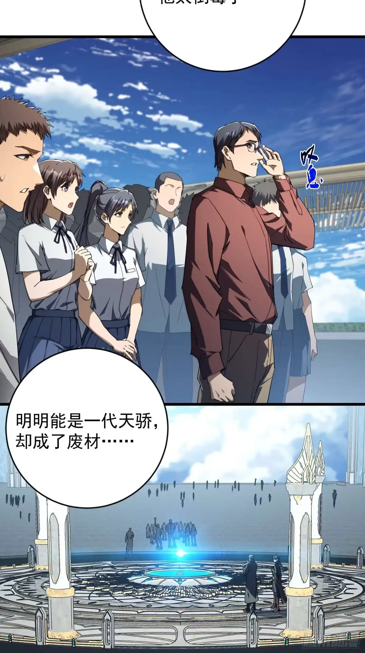 技能改一个字，他们被我玩坏了 001 重生归来，神技修改 第75页