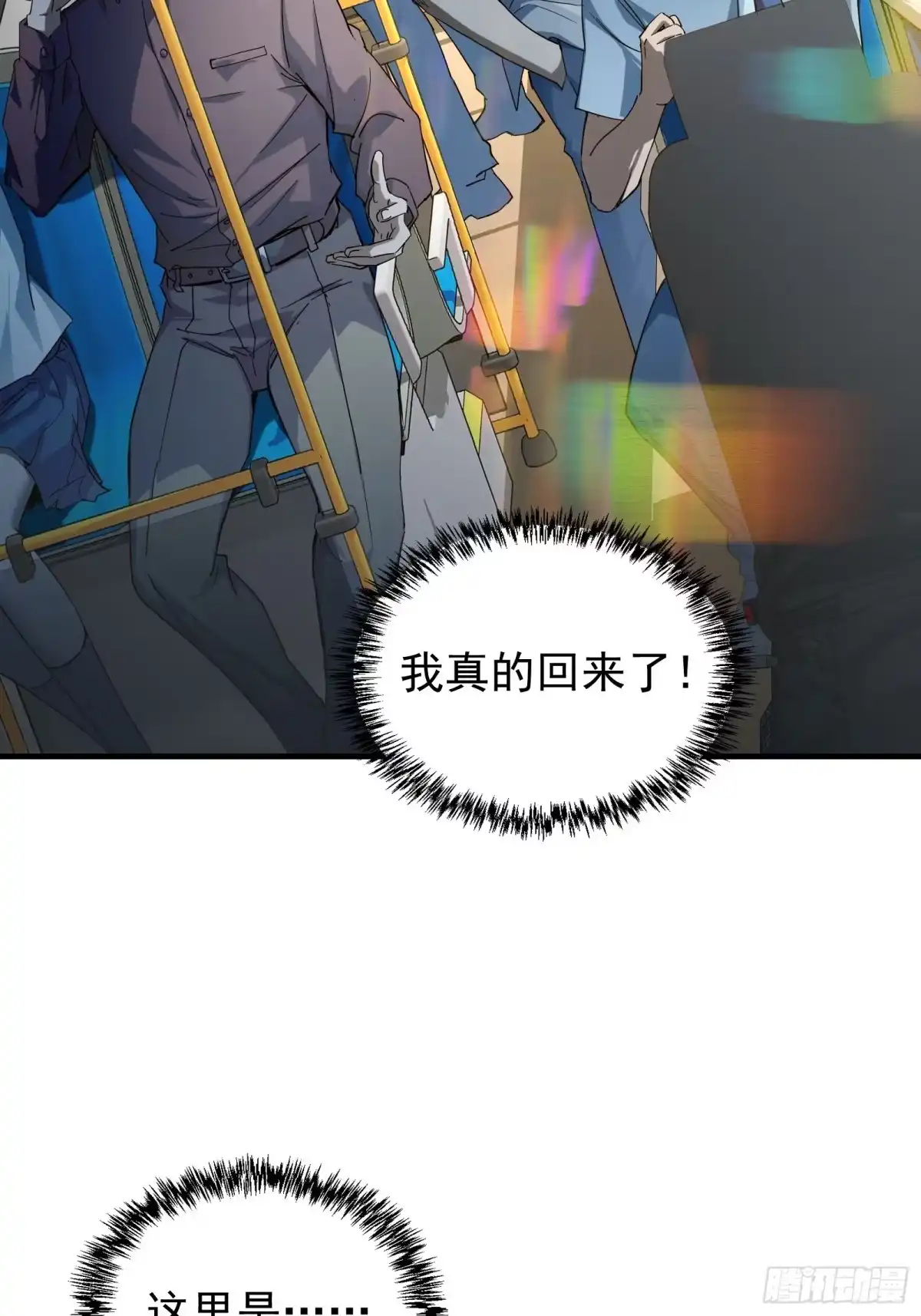技能改一个字，他们被我玩坏了 001 重生归来，神技修改 第8页