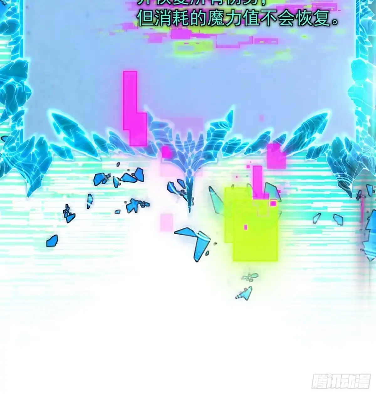 技能改一个字，他们被我玩坏了 001 重生归来，神技修改 第82页