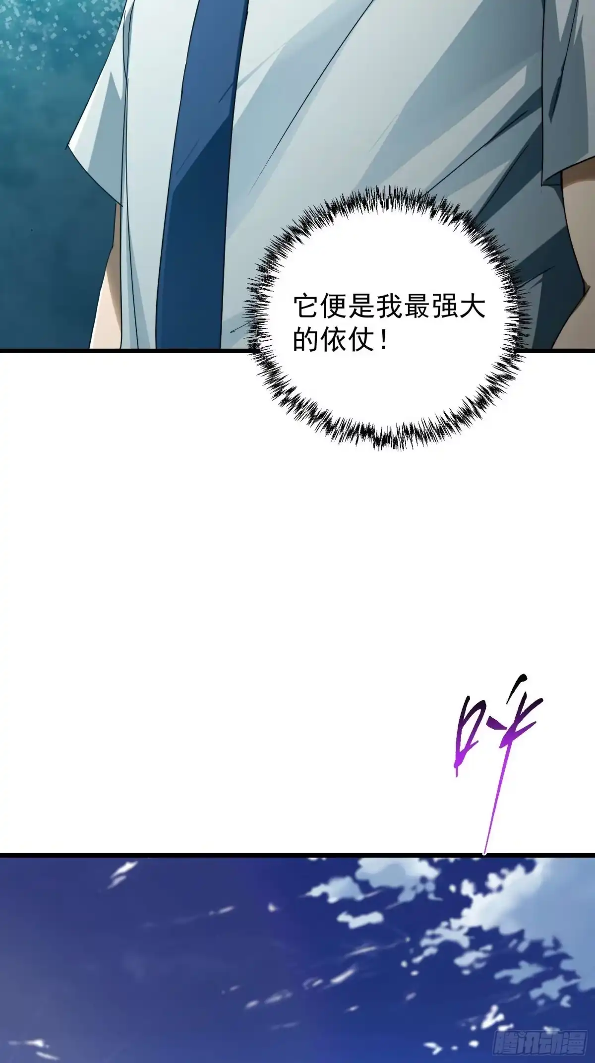 技能改一个字，他们被我玩坏了 001 重生归来，神技修改 第84页