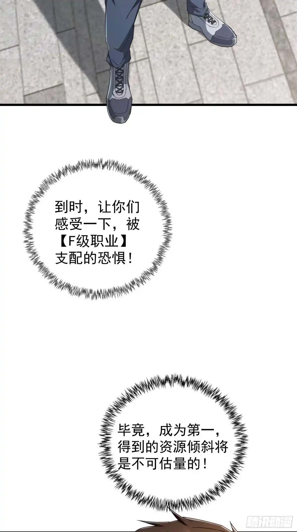 技能改一个字，他们被我玩坏了 001 重生归来，神技修改 第87页