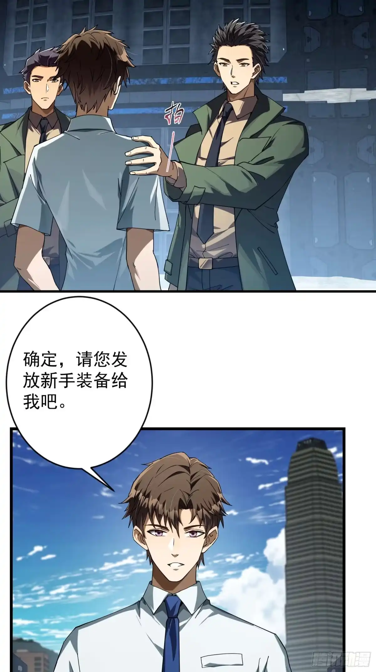 技能改一个字，他们被我玩坏了 002 神技显威，刷新记录 第10页