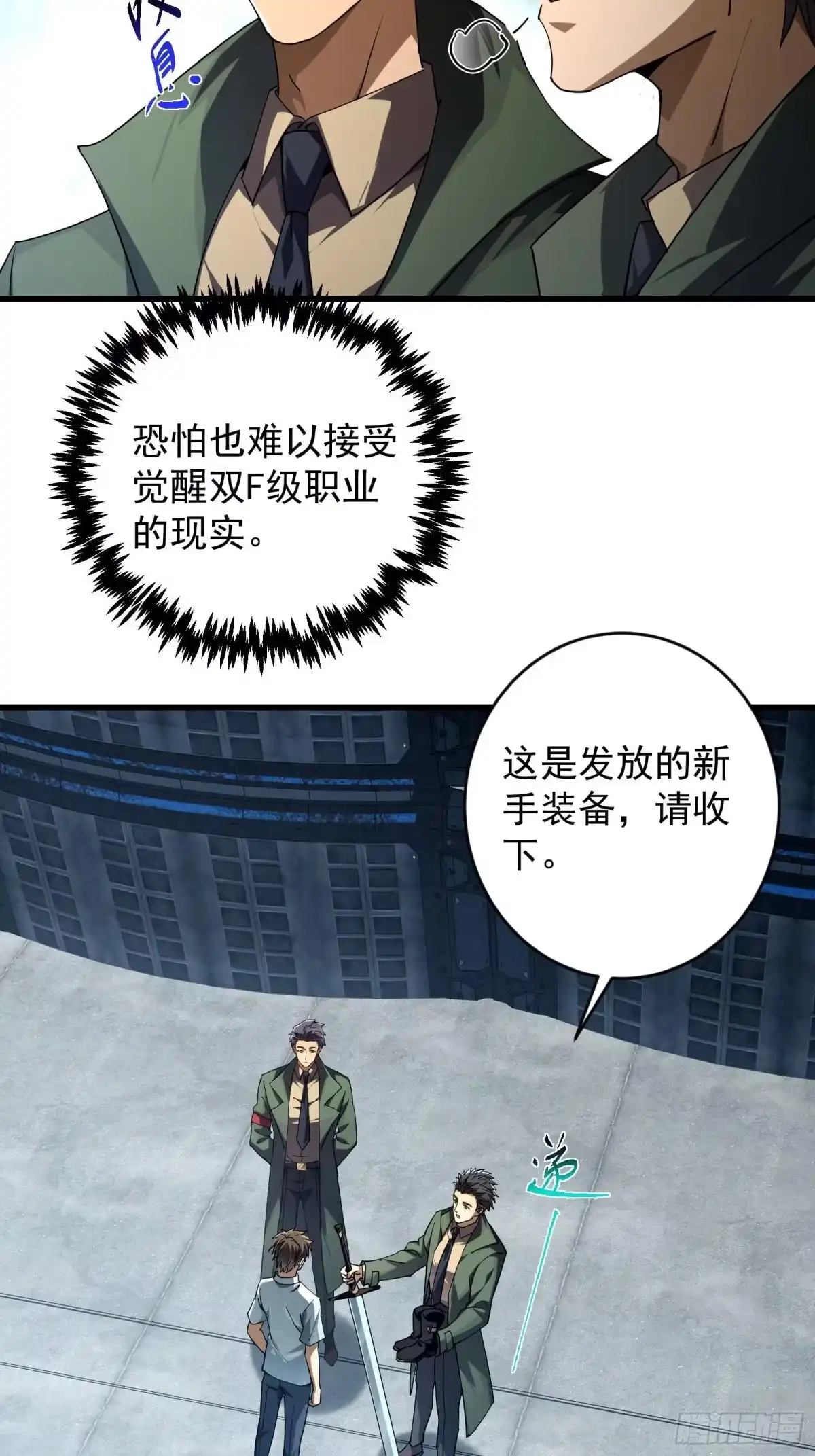 技能改一个字，他们被我玩坏了 002 神技显威，刷新记录 第12页