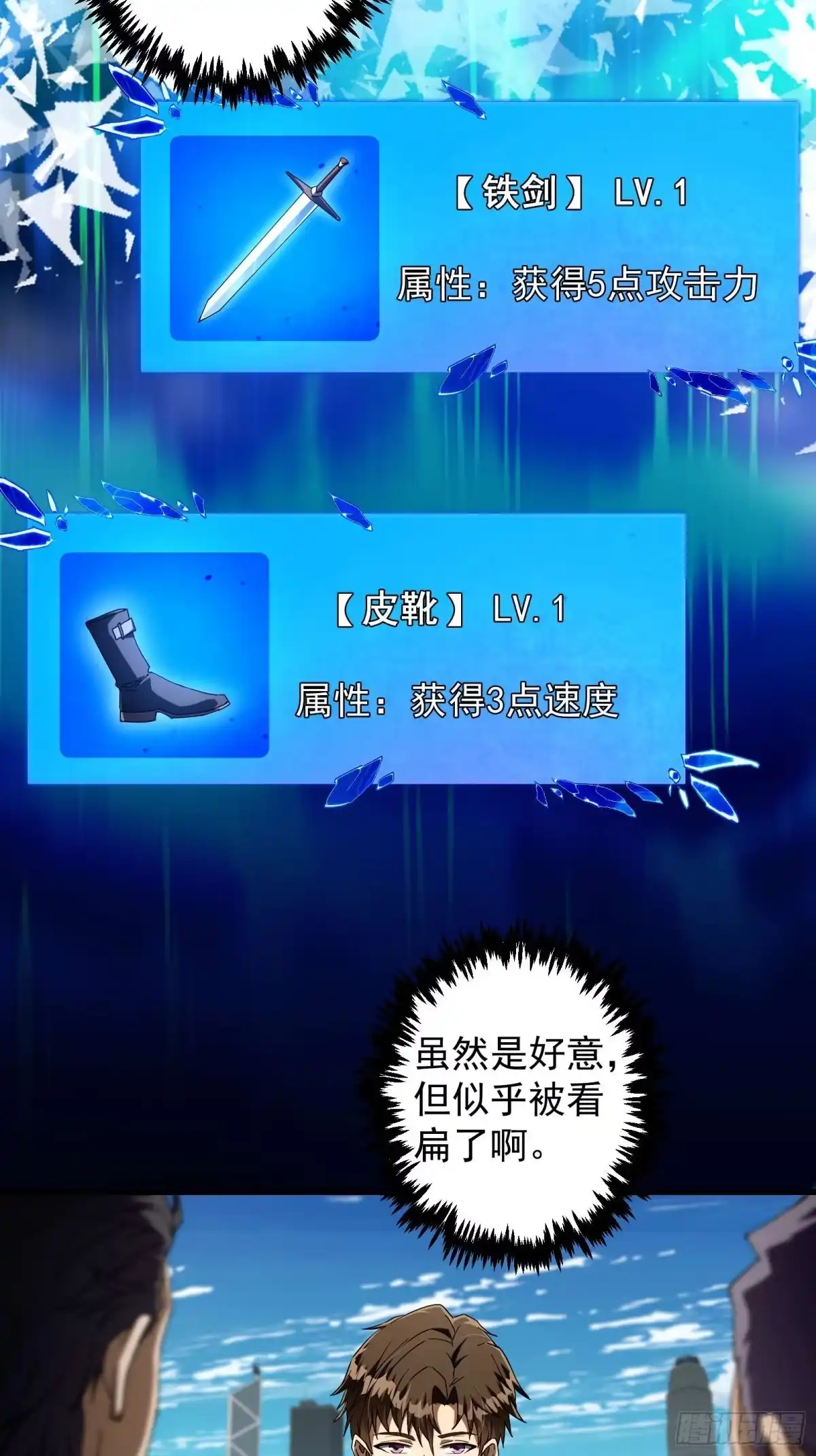 技能改一个字，他们被我玩坏了 002 神技显威，刷新记录 第15页