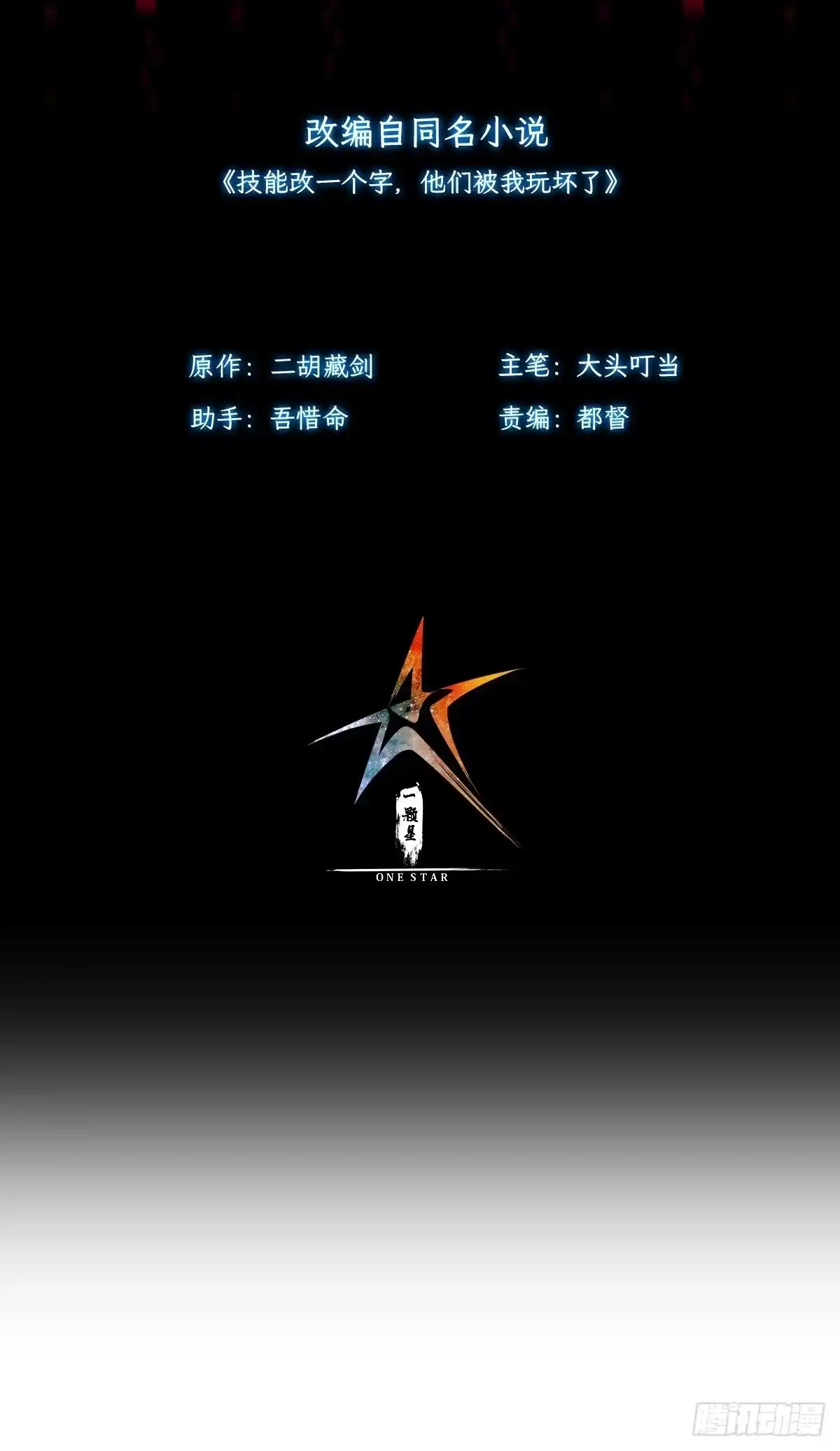 技能改一个字，他们被我玩坏了 002 神技显威，刷新记录 第2页