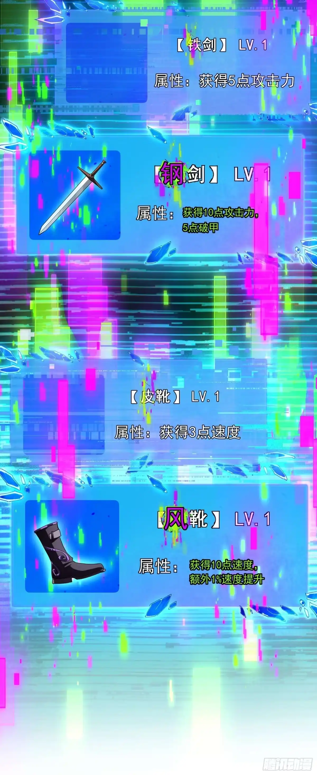 技能改一个字，他们被我玩坏了 002 神技显威，刷新记录 第22页