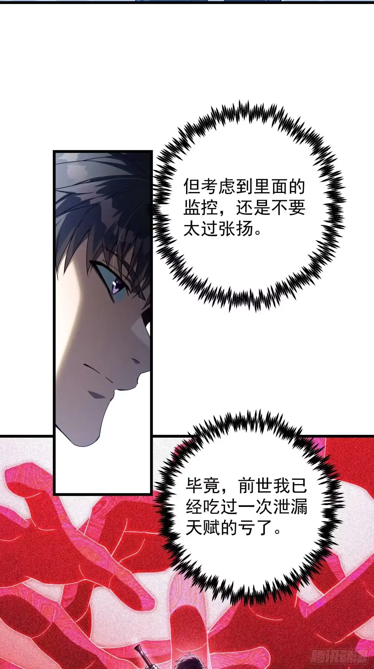 技能改一个字，他们被我玩坏了 002 神技显威，刷新记录 第24页