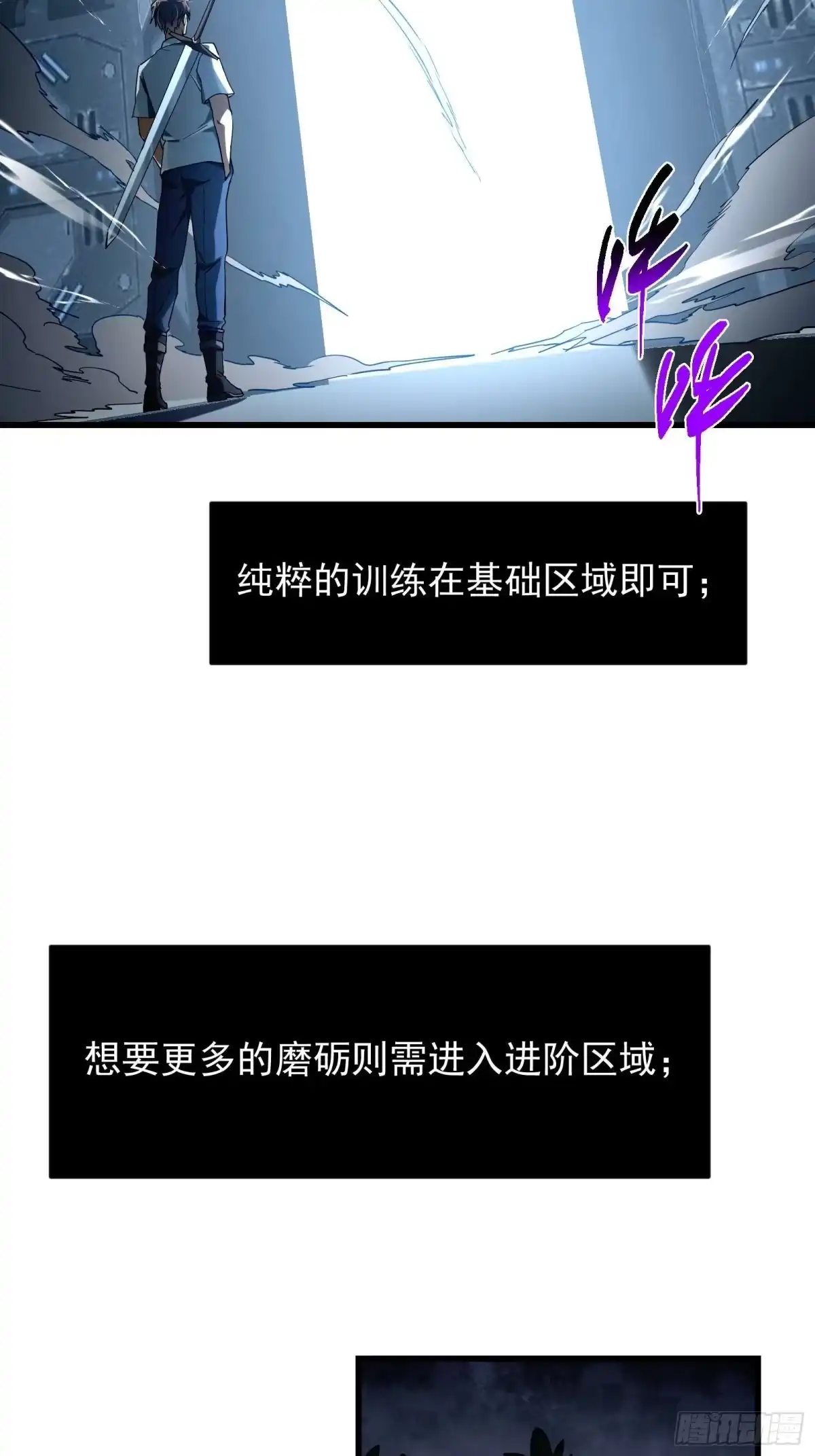 技能改一个字，他们被我玩坏了 002 神技显威，刷新记录 第28页