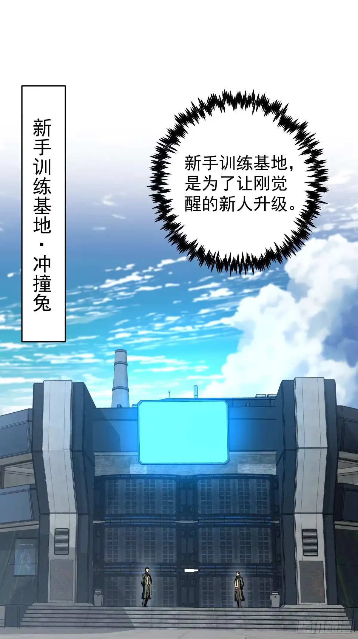 技能改一个字，他们被我玩坏了 002 神技显威，刷新记录 第3页