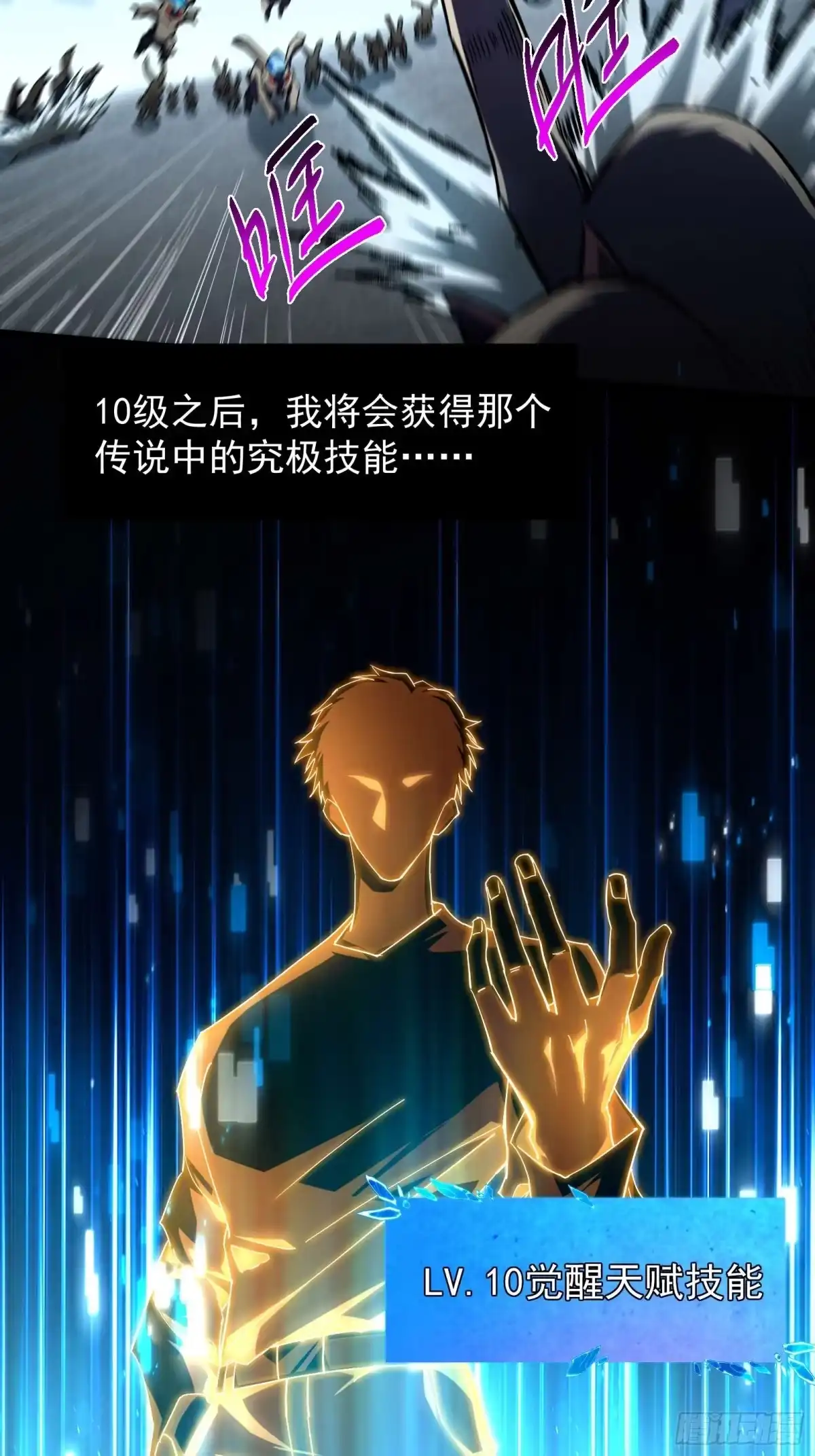 技能改一个字，他们被我玩坏了 002 神技显威，刷新记录 第41页