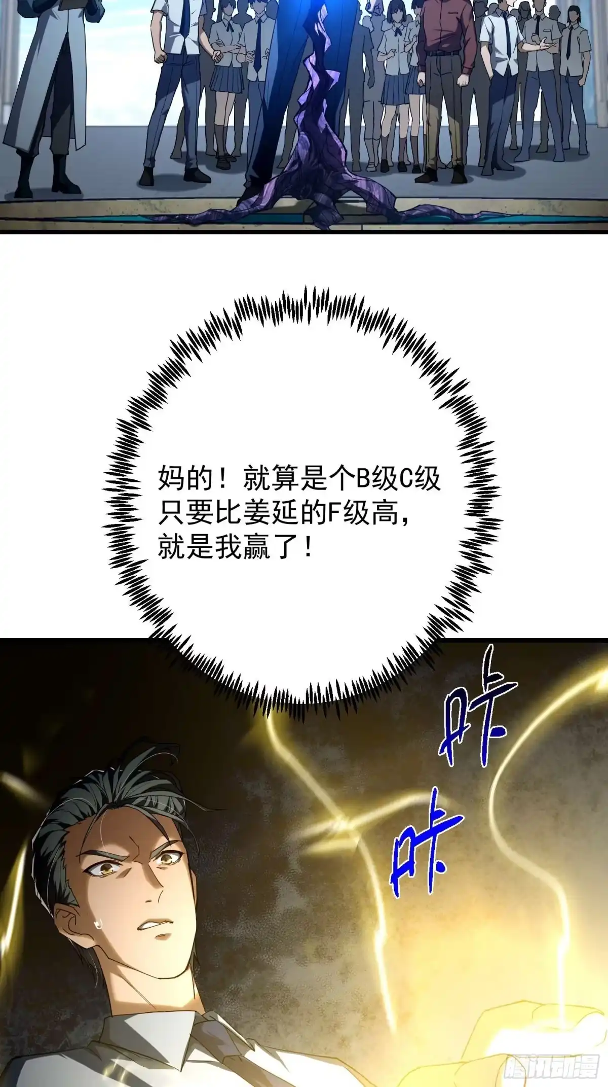 技能改一个字，他们被我玩坏了 002 神技显威，刷新记录 第45页