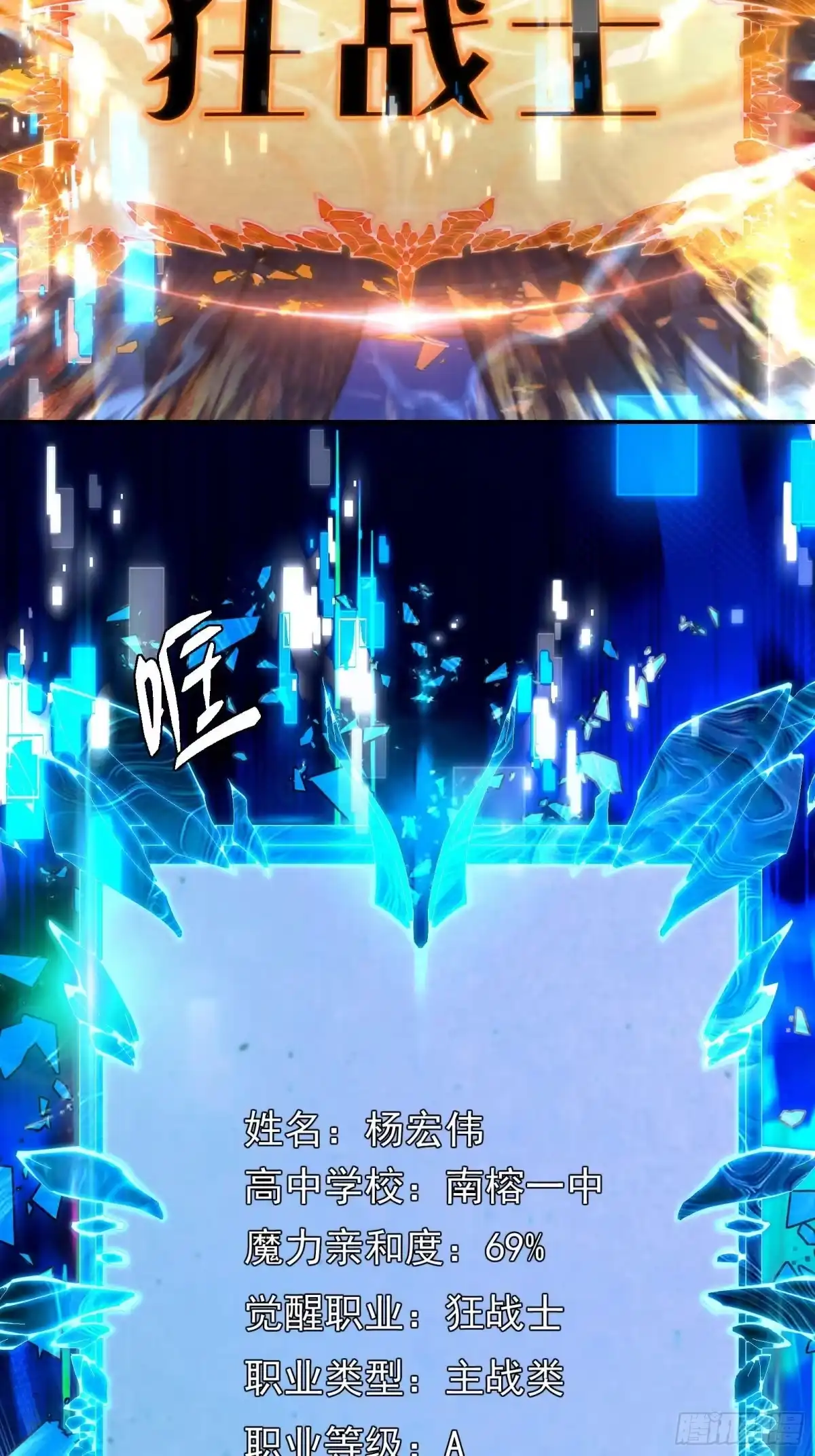 技能改一个字，他们被我玩坏了 002 神技显威，刷新记录 第48页