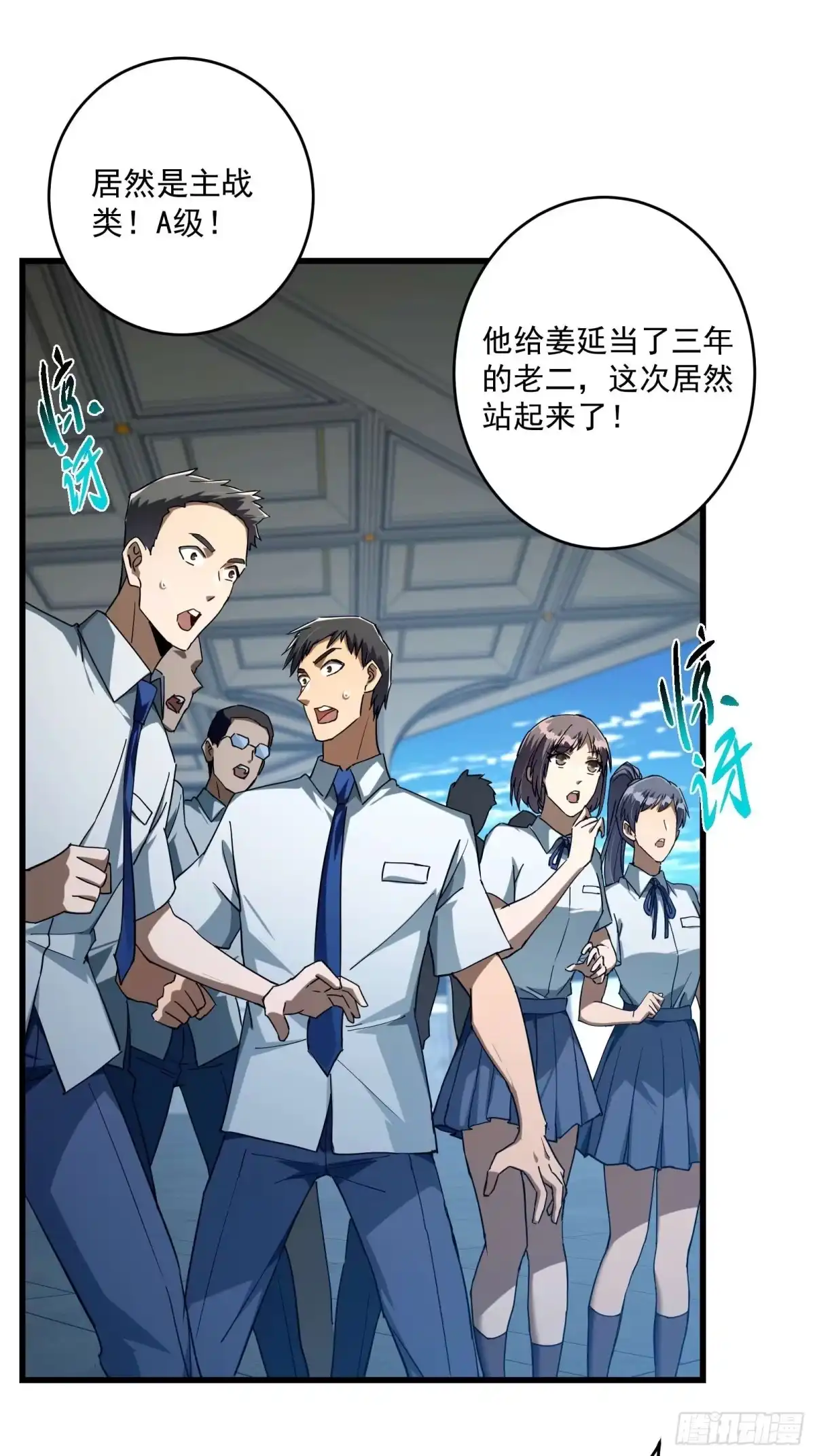 技能改一个字，他们被我玩坏了 002 神技显威，刷新记录 第51页