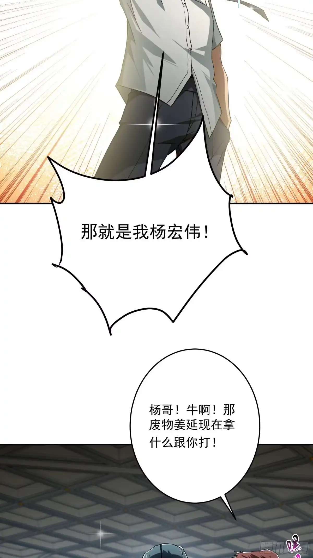技能改一个字，他们被我玩坏了 002 神技显威，刷新记录 第54页