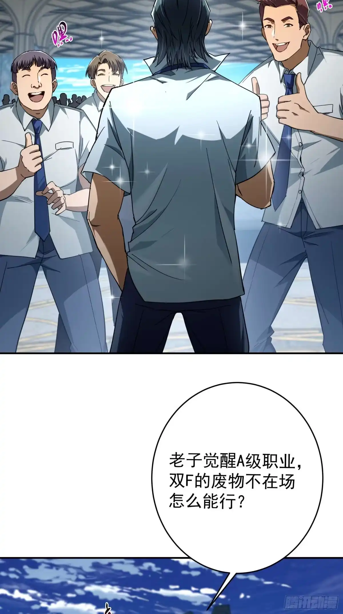 技能改一个字，他们被我玩坏了 002 神技显威，刷新记录 第55页