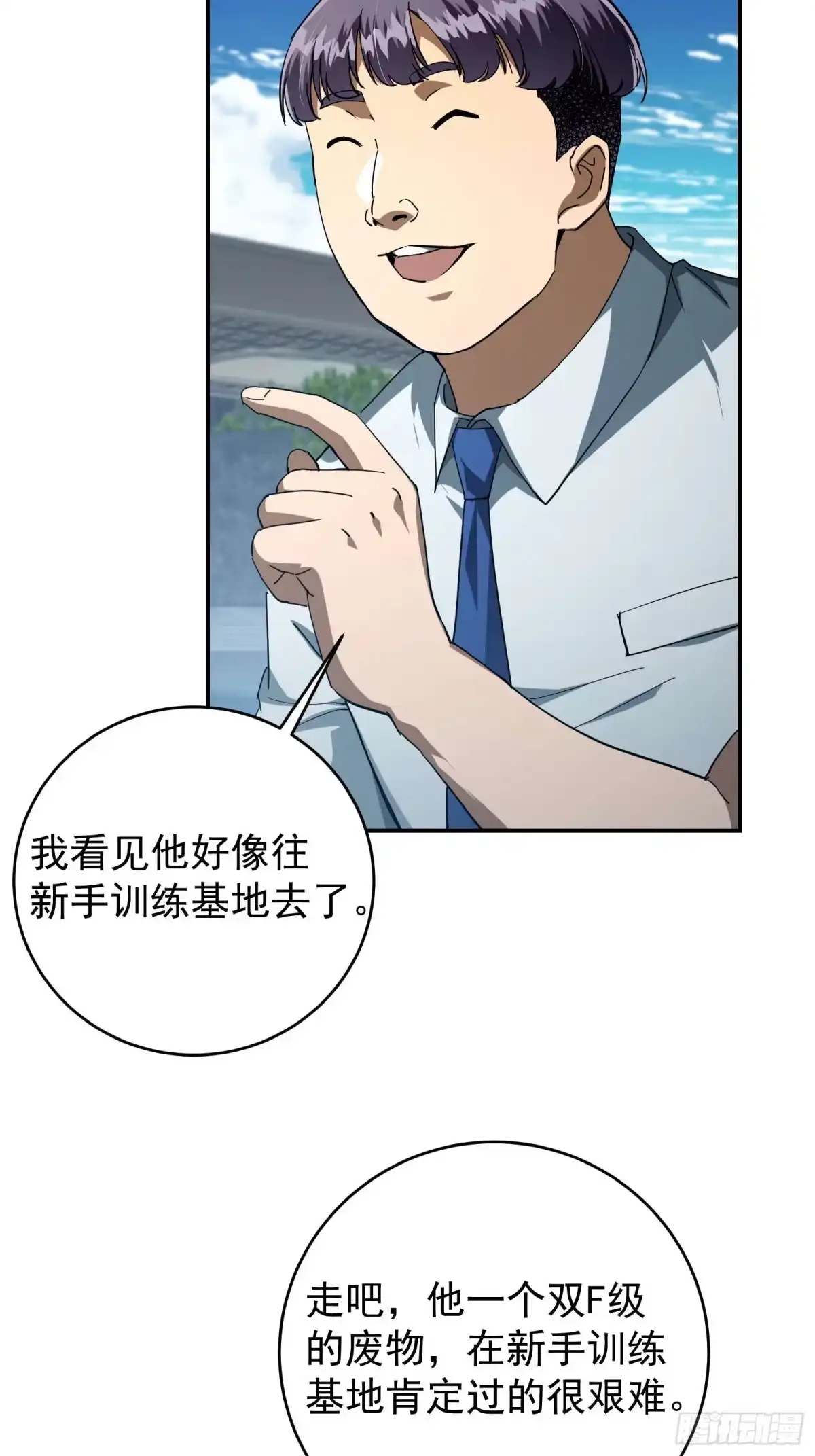 技能改一个字，他们被我玩坏了 002 神技显威，刷新记录 第57页