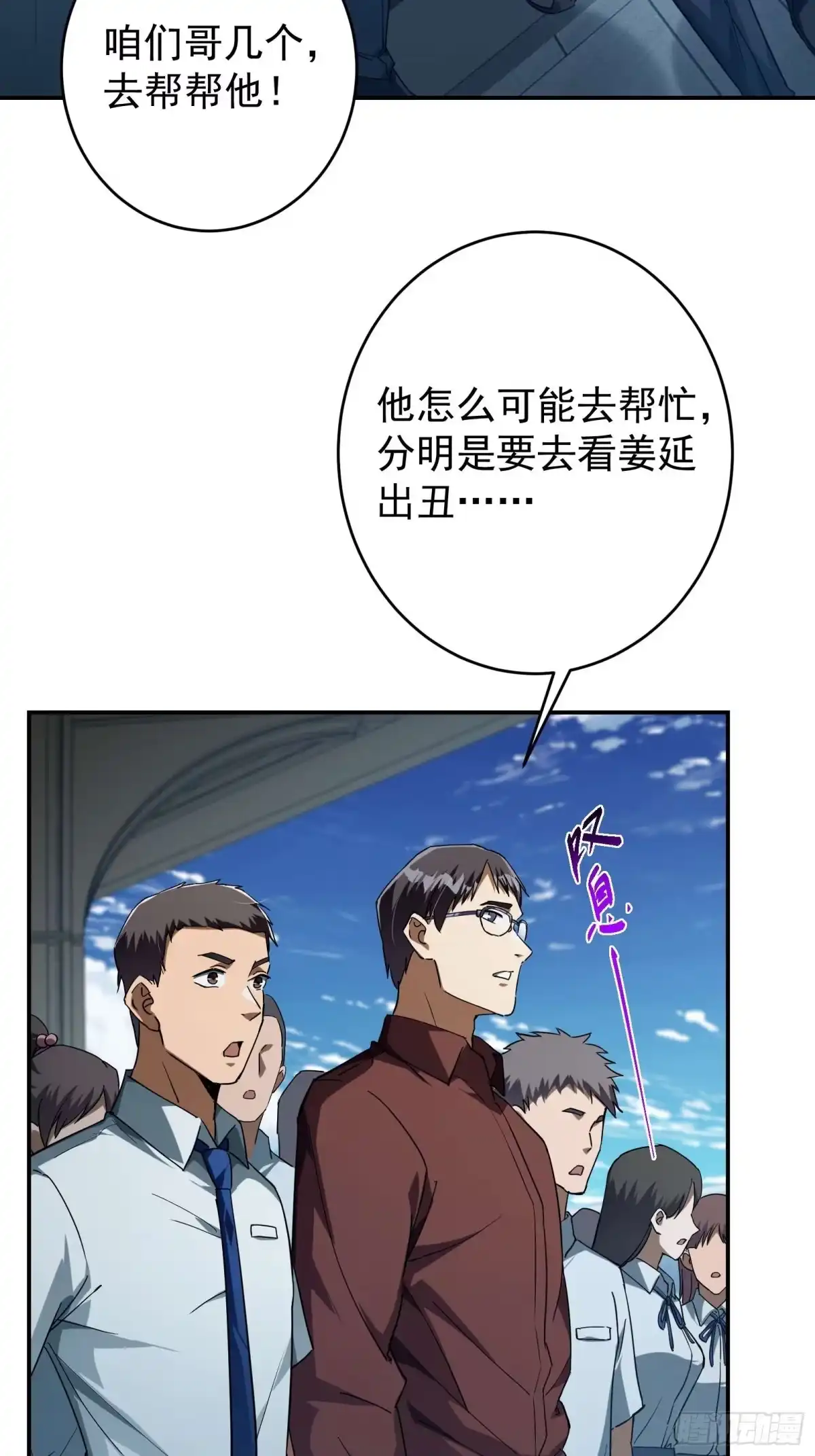 技能改一个字，他们被我玩坏了 002 神技显威，刷新记录 第59页